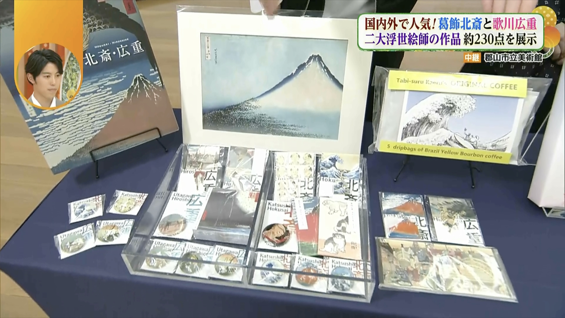 お気に入りの作品を日常に！