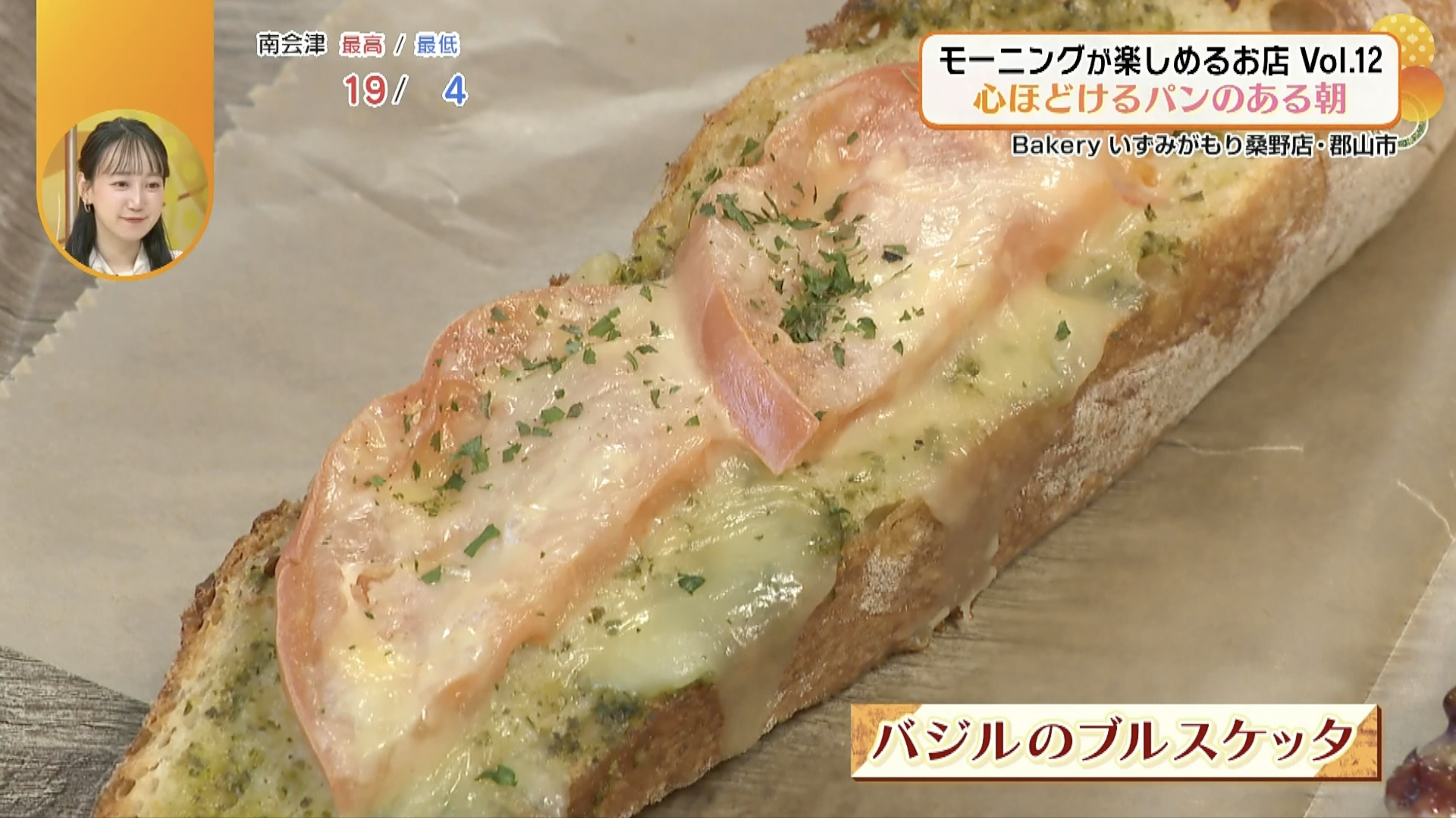 1つ目はおかず系のパン