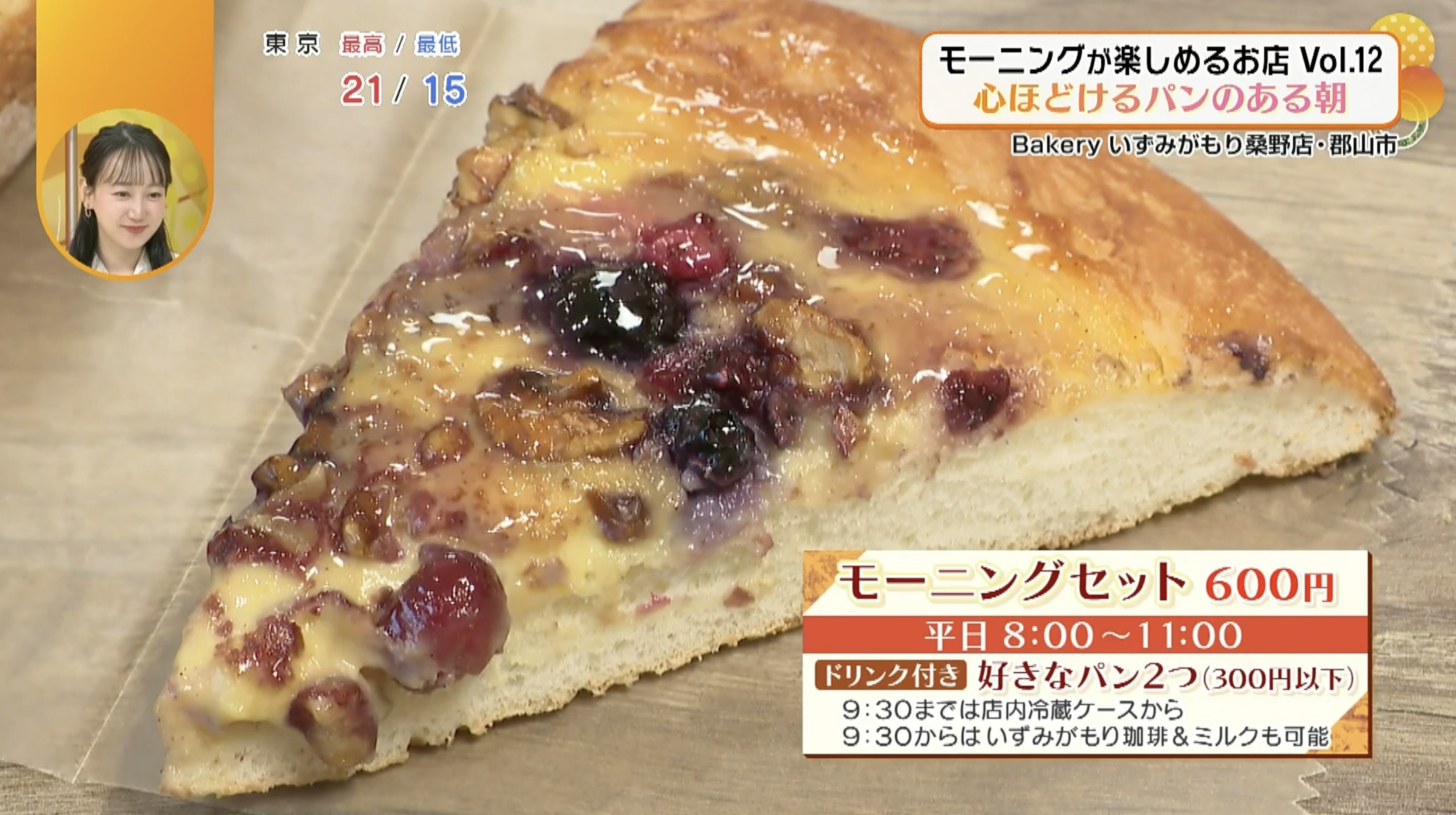 2つ目はデザート系のパンをチョイス