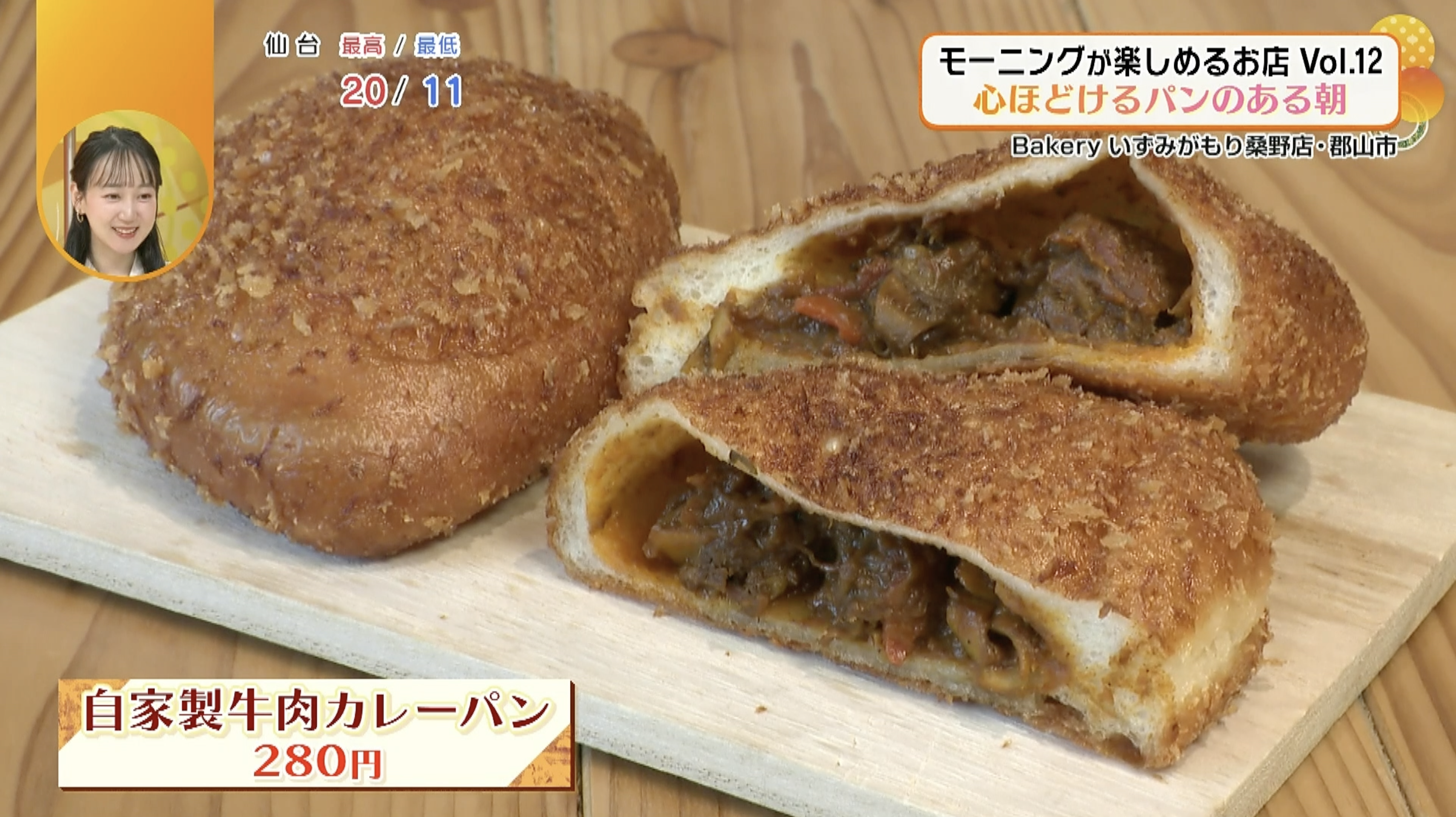 焼きたてが最高です！