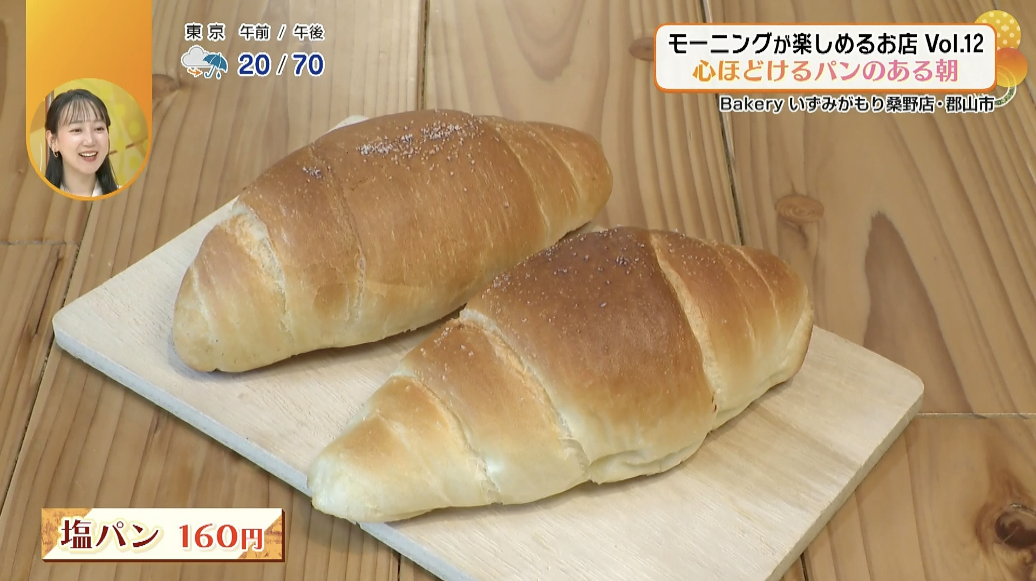 定番のパンも人気です！