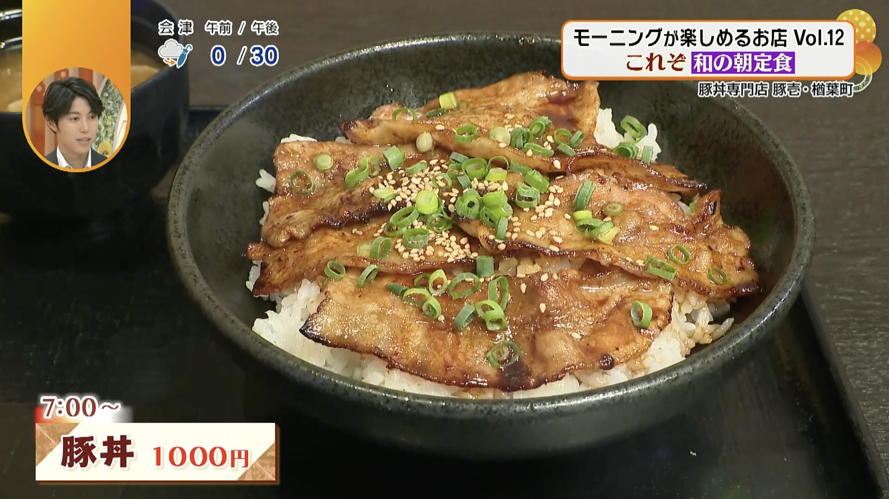 朝からボリューム満点！