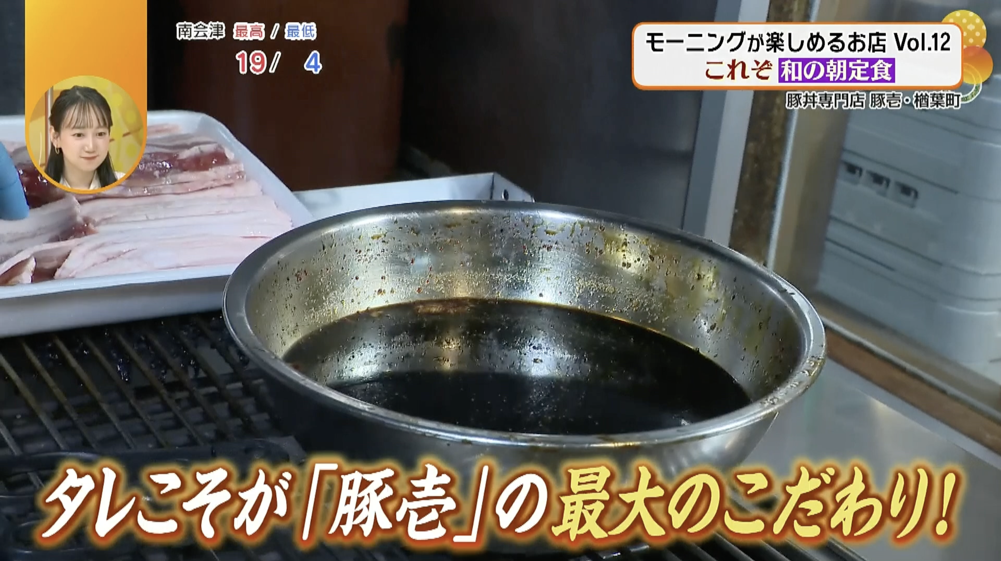 豚丼なのにうなぎのタレ！？