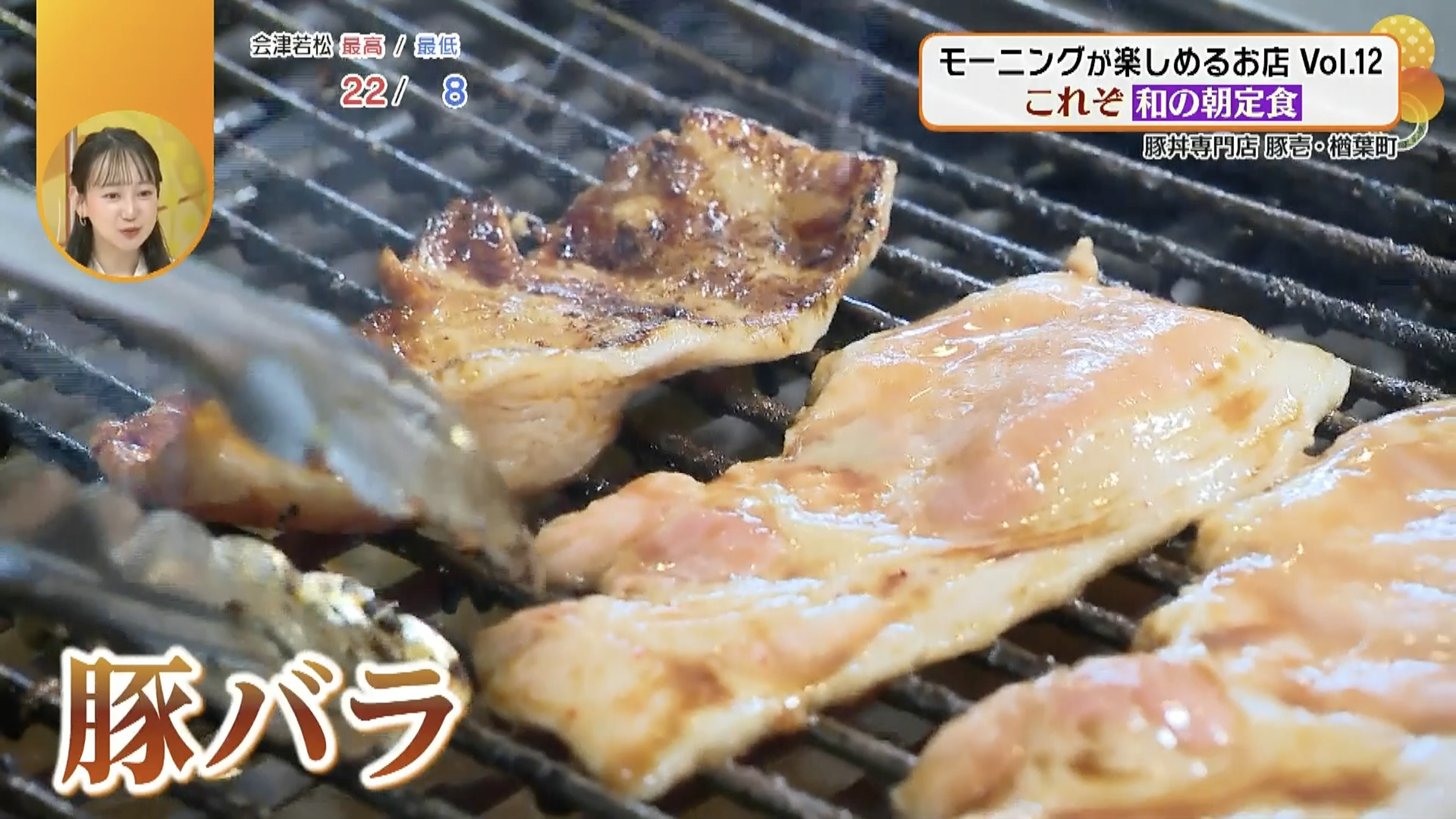 ゆっくり火を通し、香ばしく仕上げます