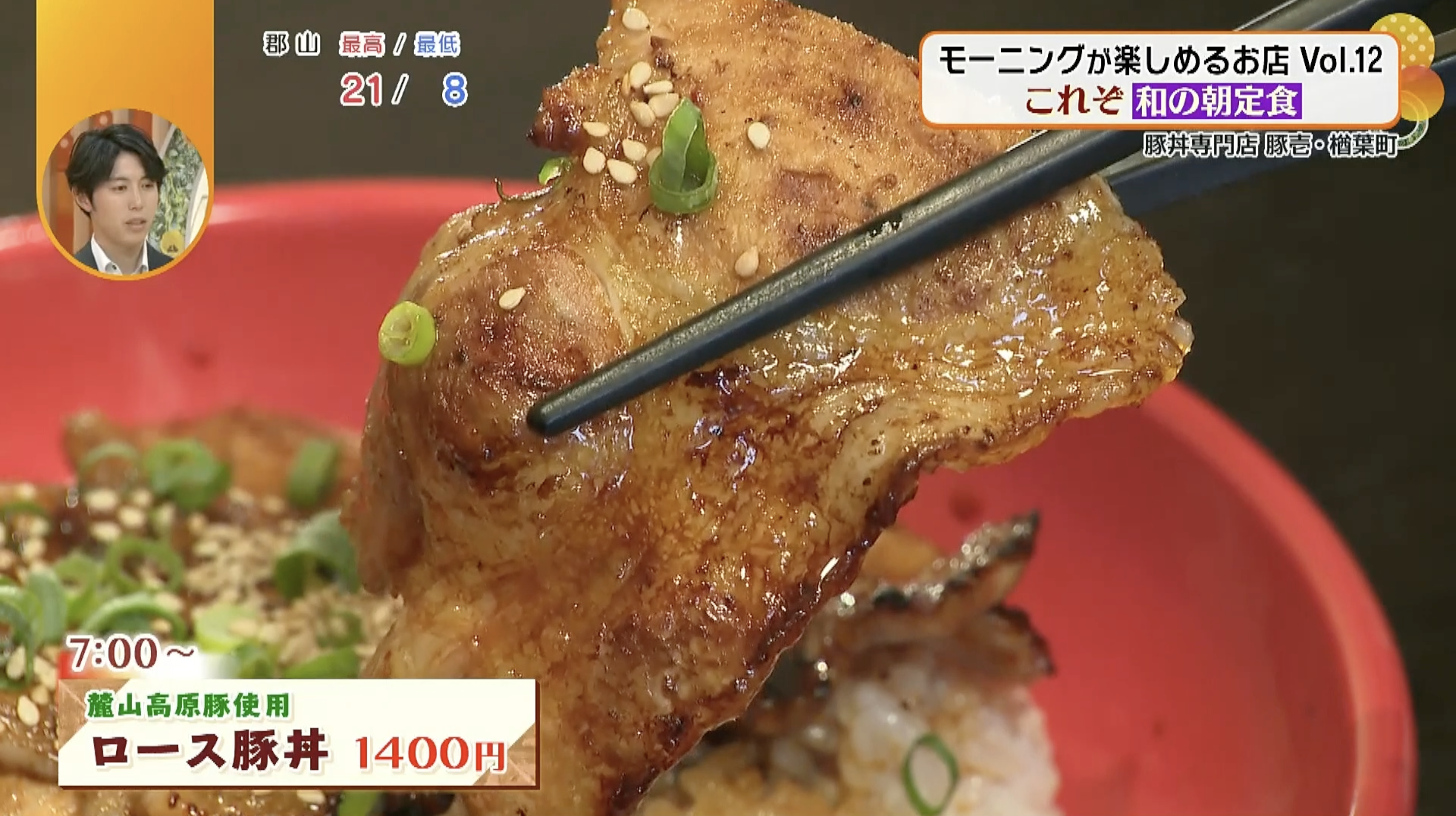 こちらも朝7時から食べられます！