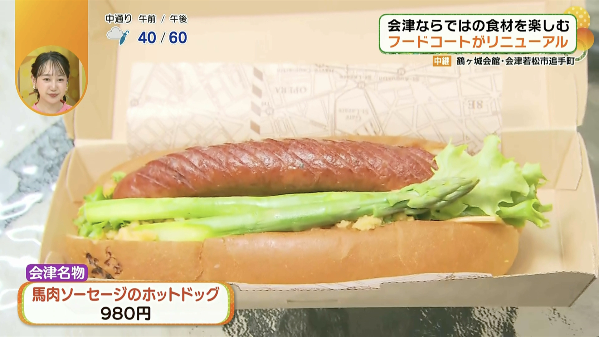 アスパラガスも2本丸々入っている!