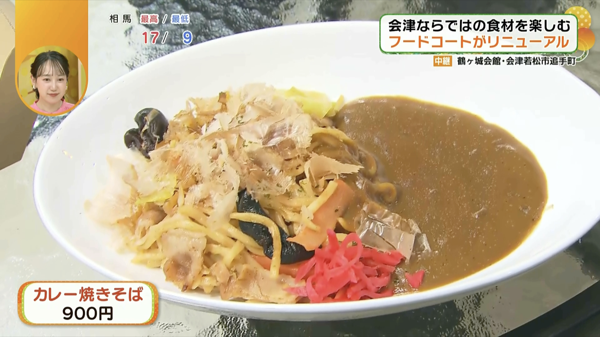 カレー好きは是非食べておきたい!