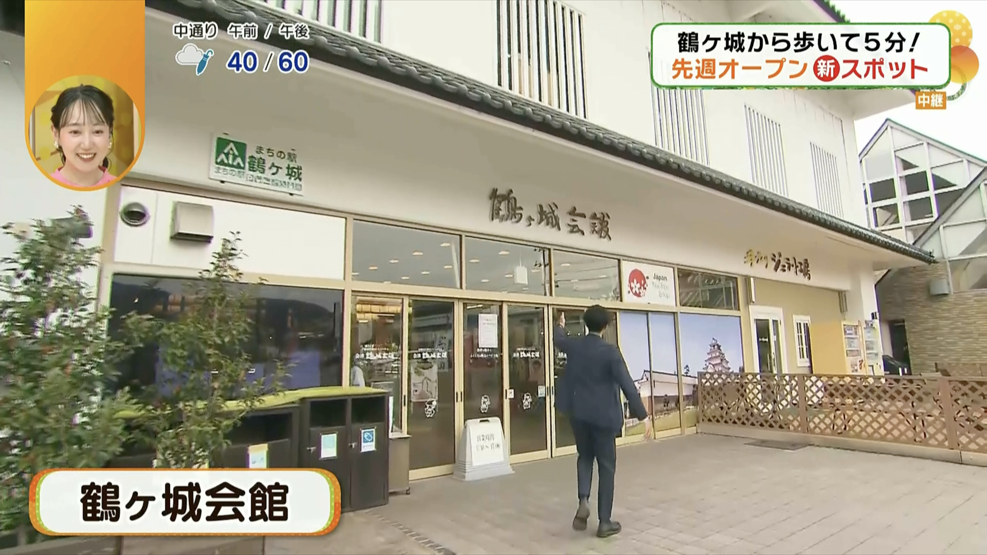 「鶴ヶ城」の北側、北出丸入口のすぐそば