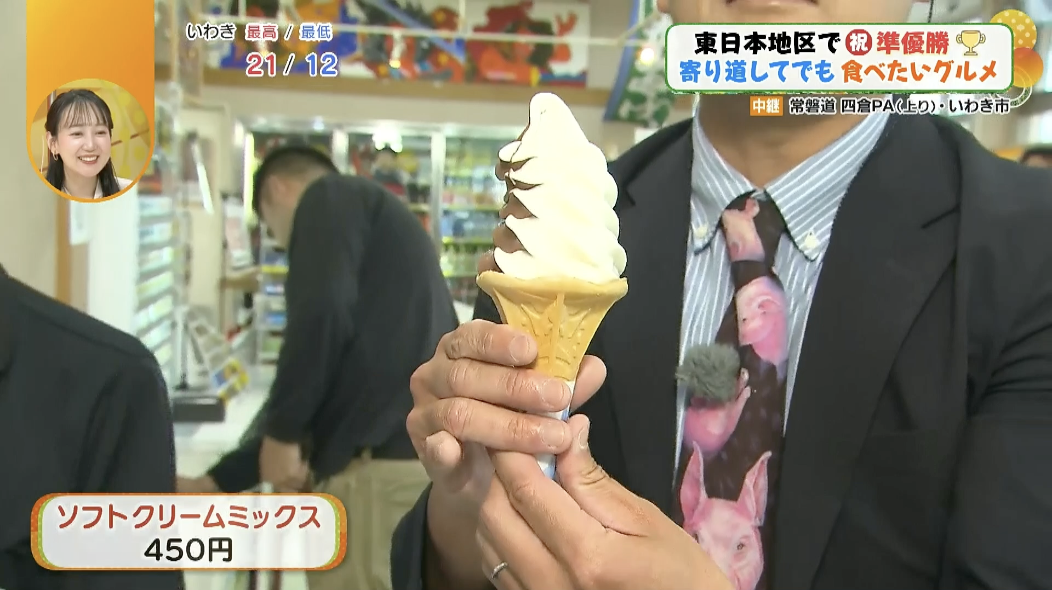 パーキングエリアで食べたくなる!