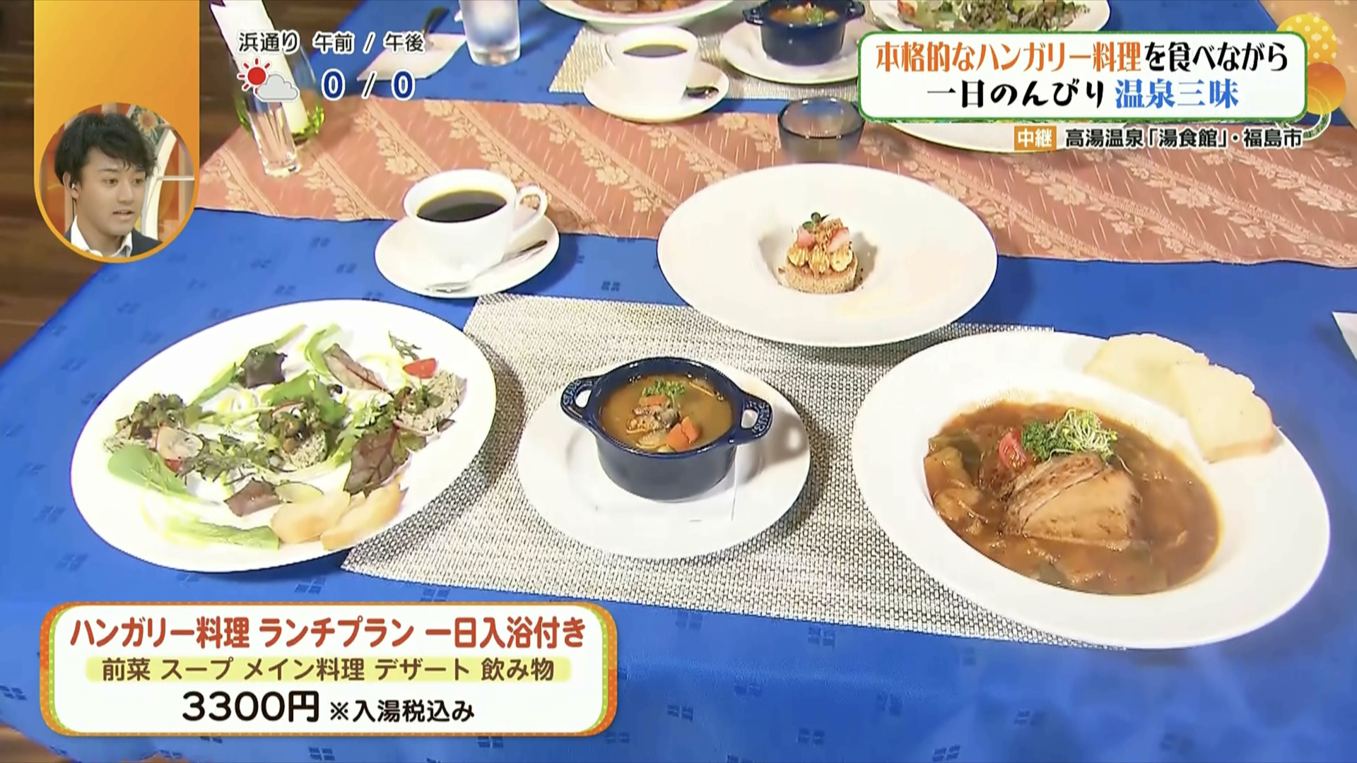 華やかなコース料理！