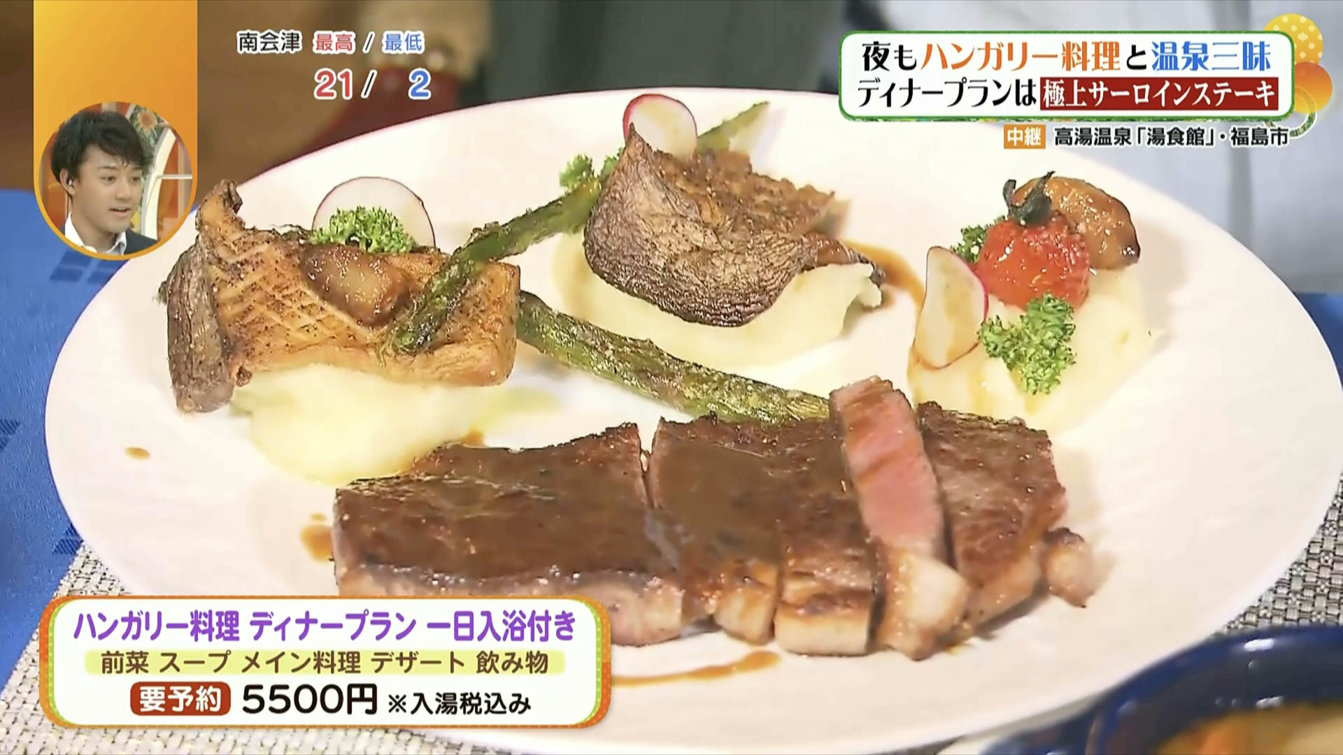 ディナープランは予約必須！