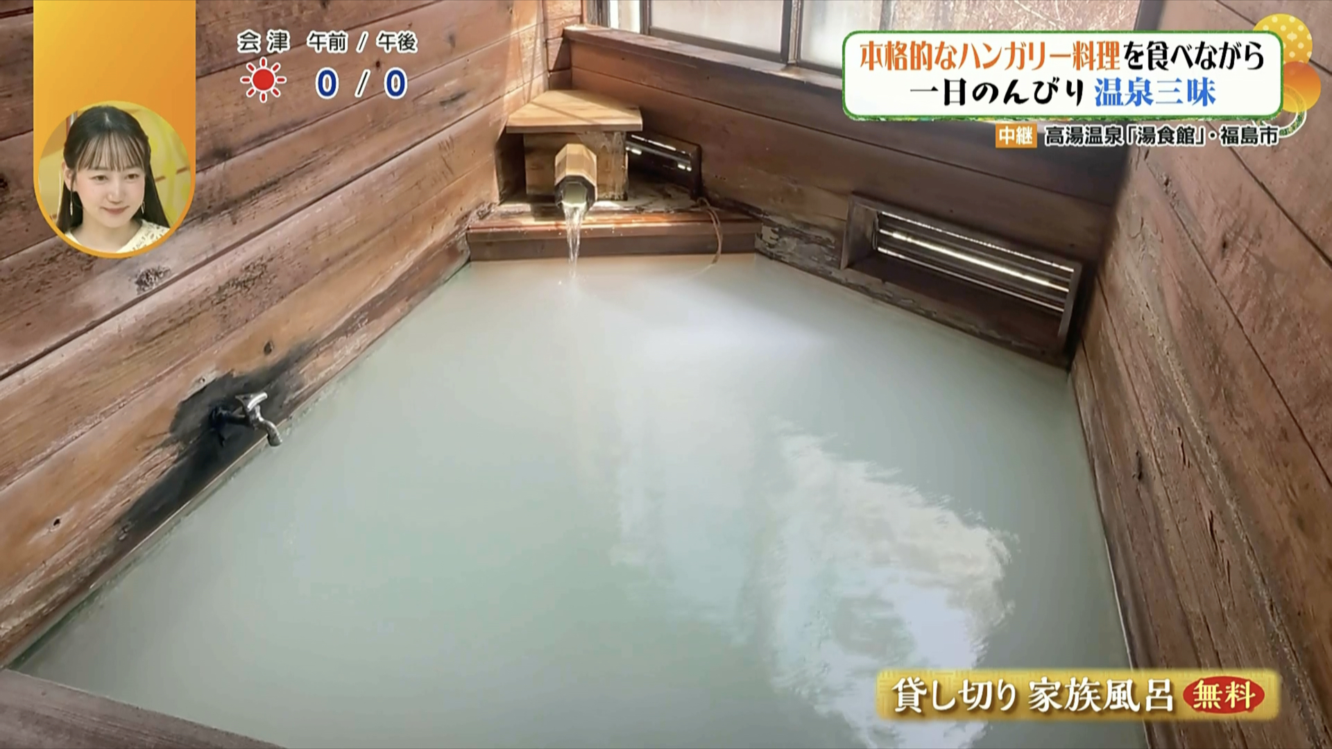 家族水入らずでゆったりと