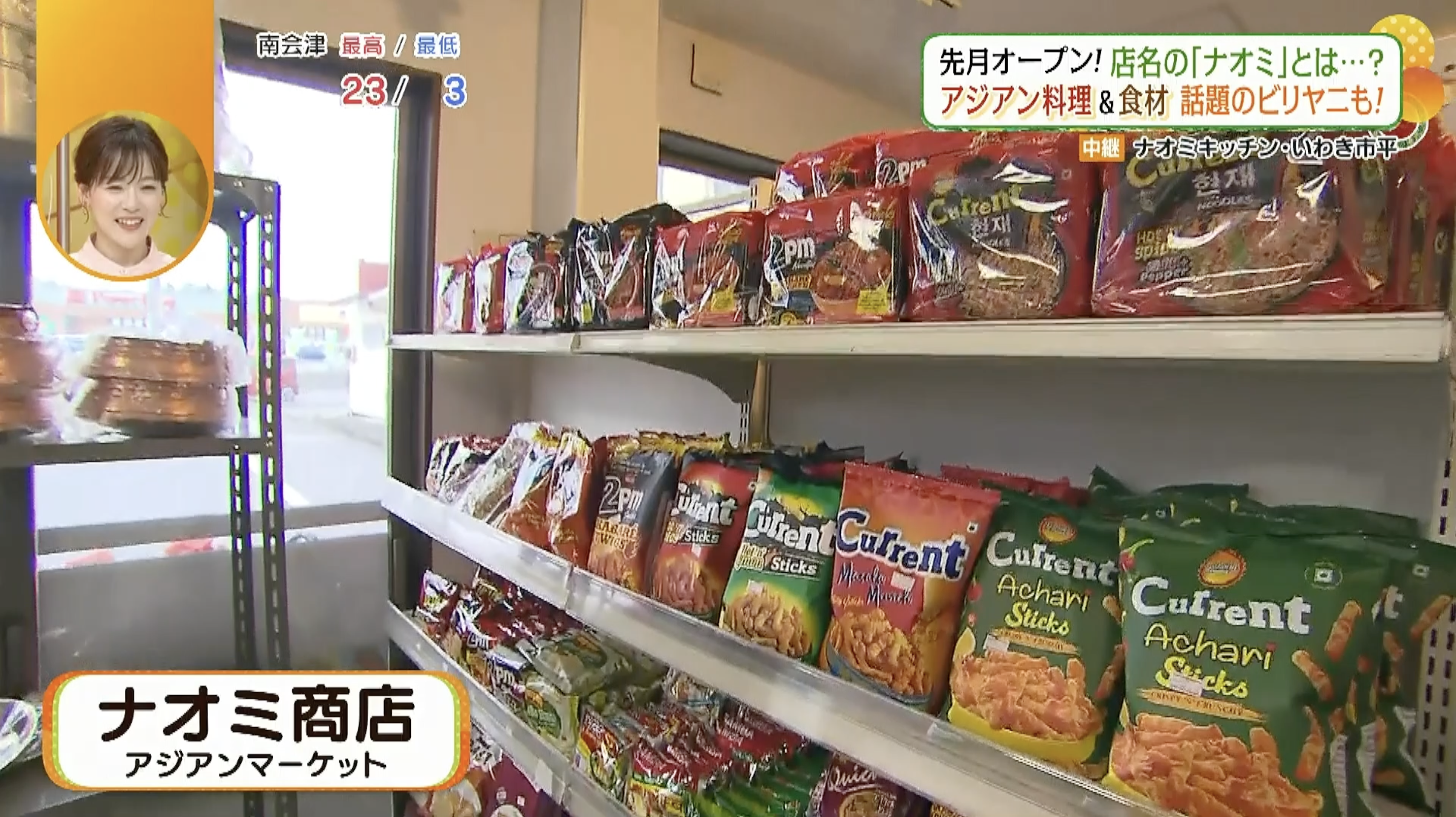 こちらのお店も娘さんの名前「ナオミ」をつけています