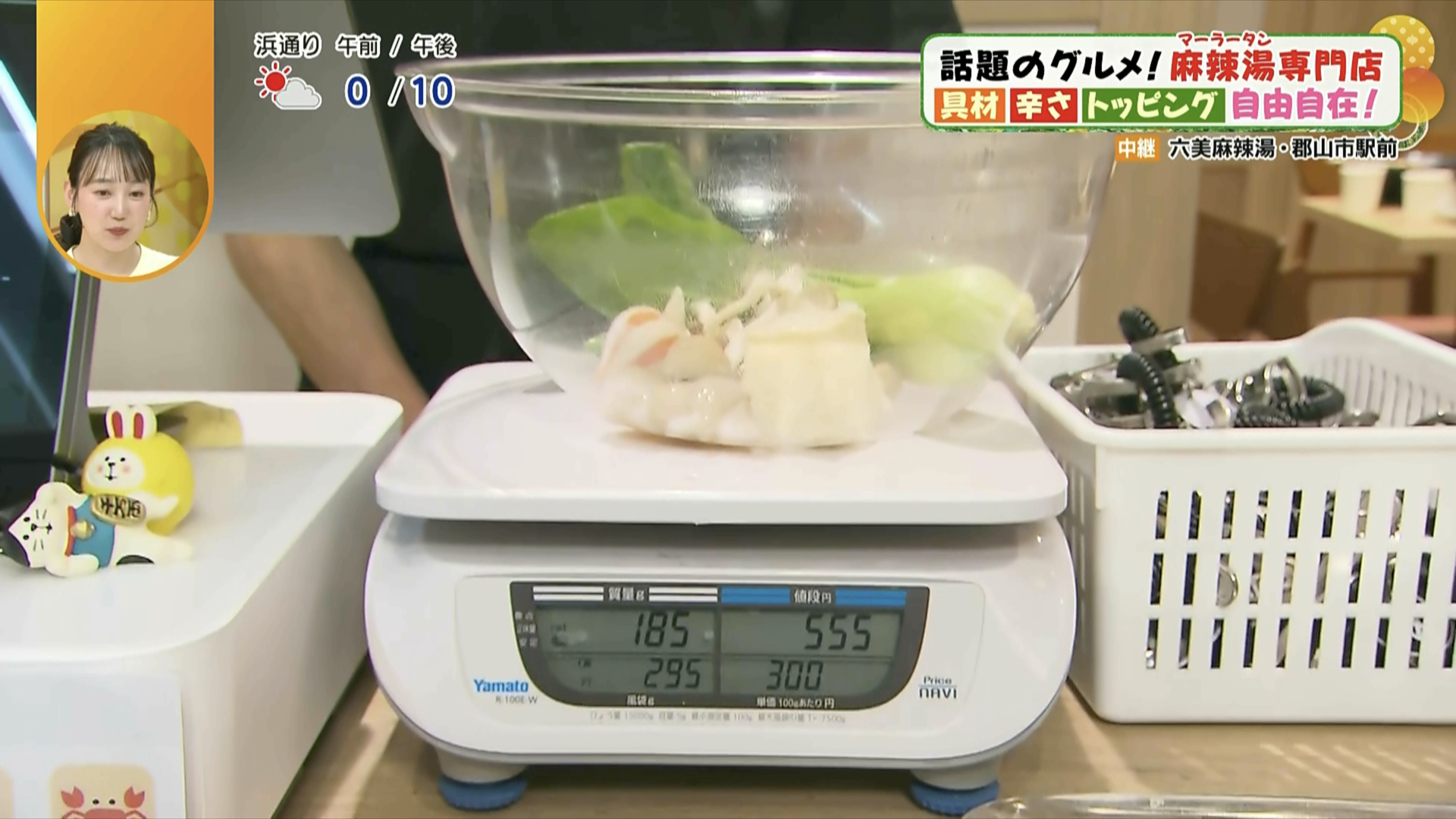 具材の重さを測ってもらうと、すぐに税込の値段も表示される