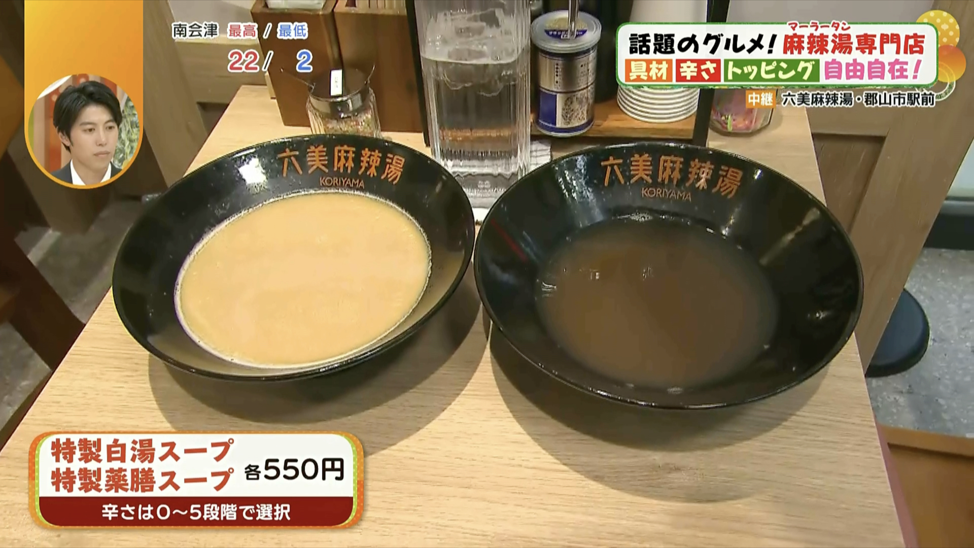 「特製薬膳スープ」は新たなラインナップ