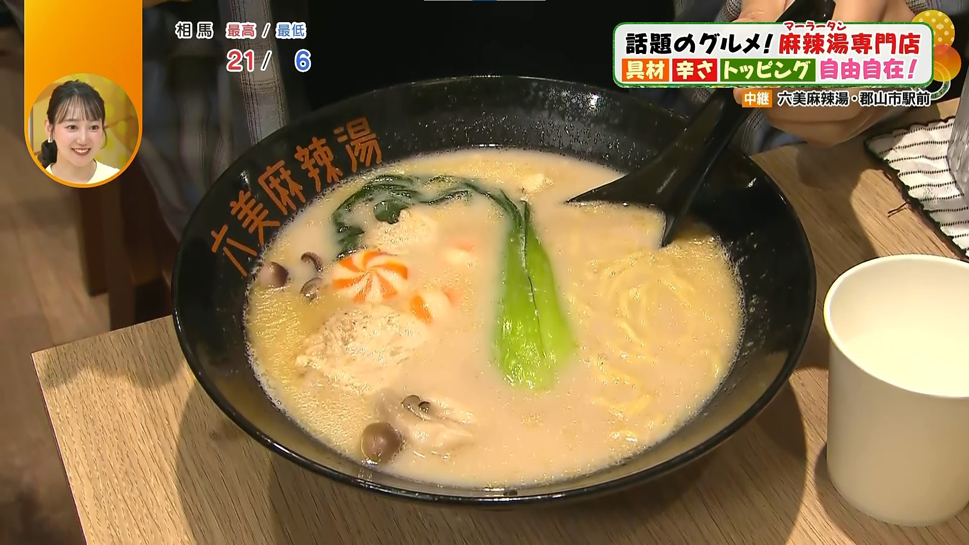 選ぶ具材により、味わいも変化！