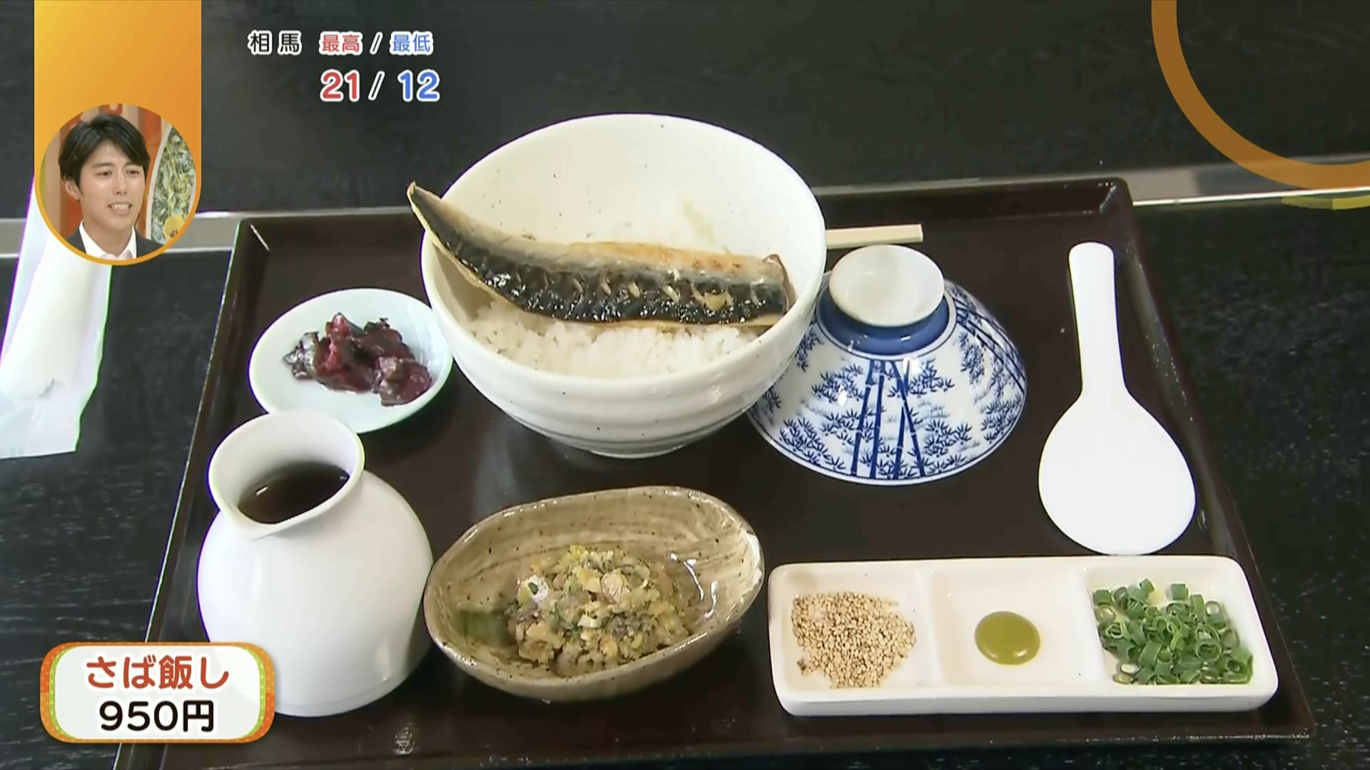 焼いたサバが豪快にドンッ！