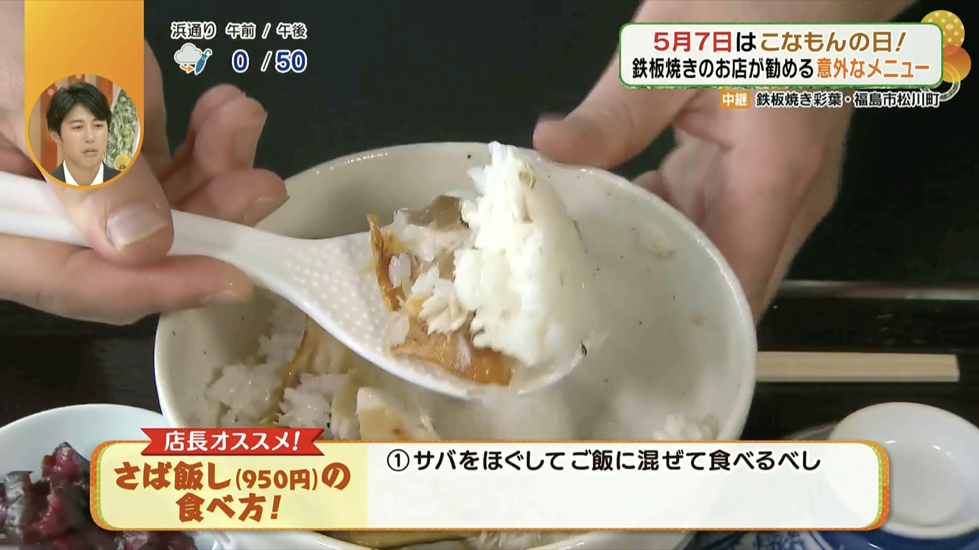 まずはこのまま、サバの旨みを堪能
