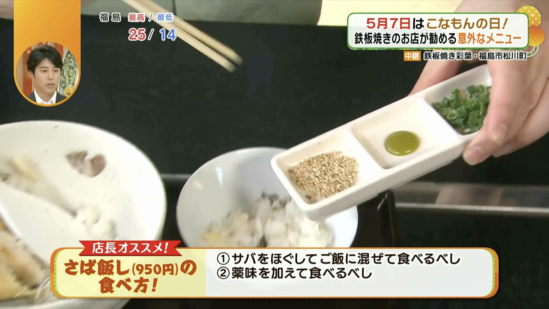 お好みの薬味をお好みの量で！
