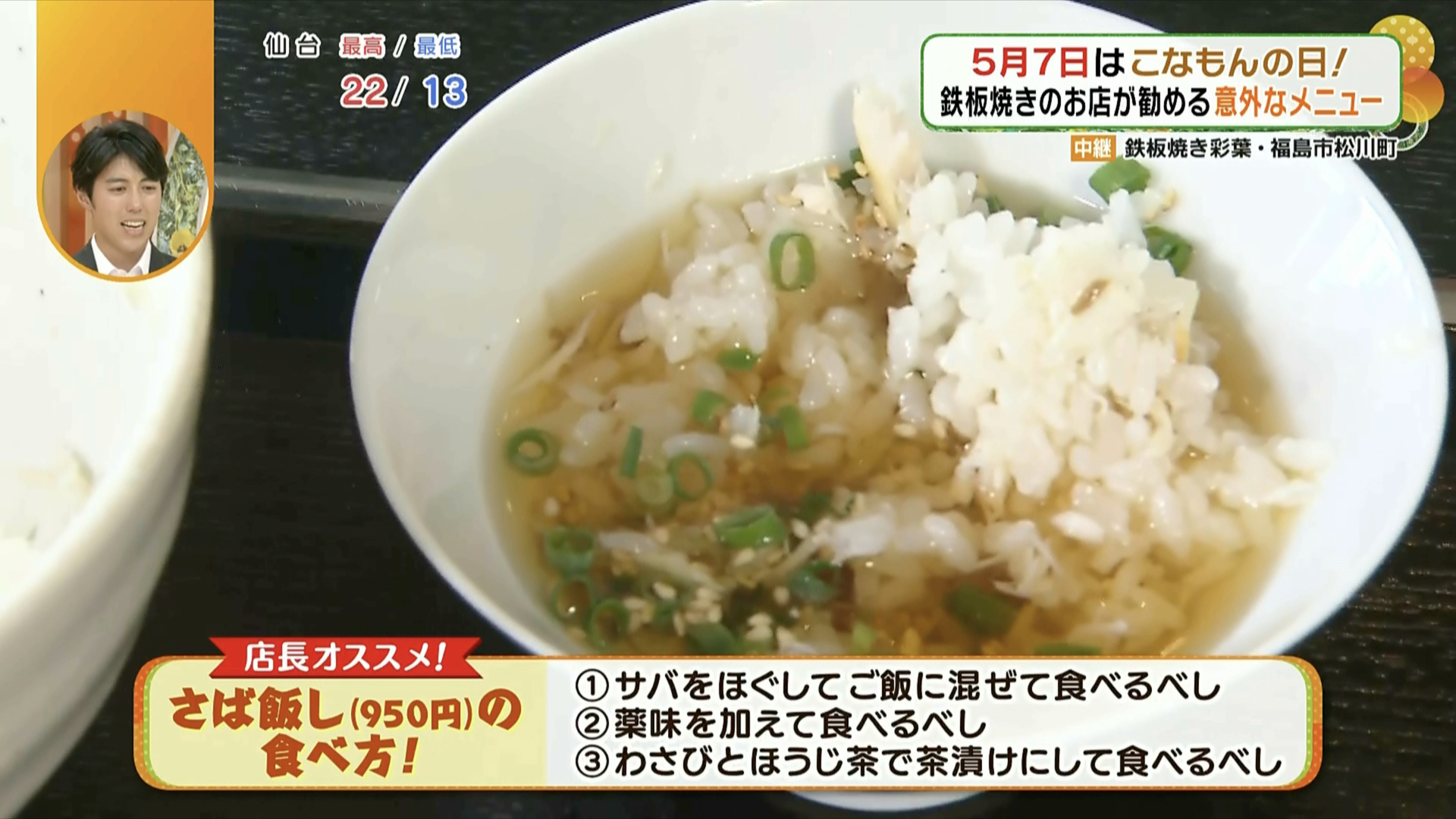 さらさらっと、何杯でも食べたくなる！