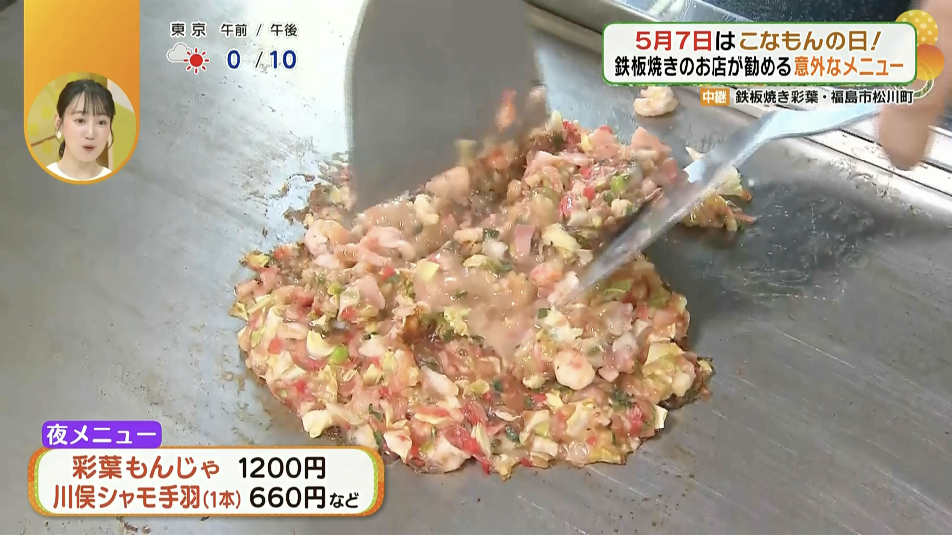 地元の食材のおいしさを詰め込んで