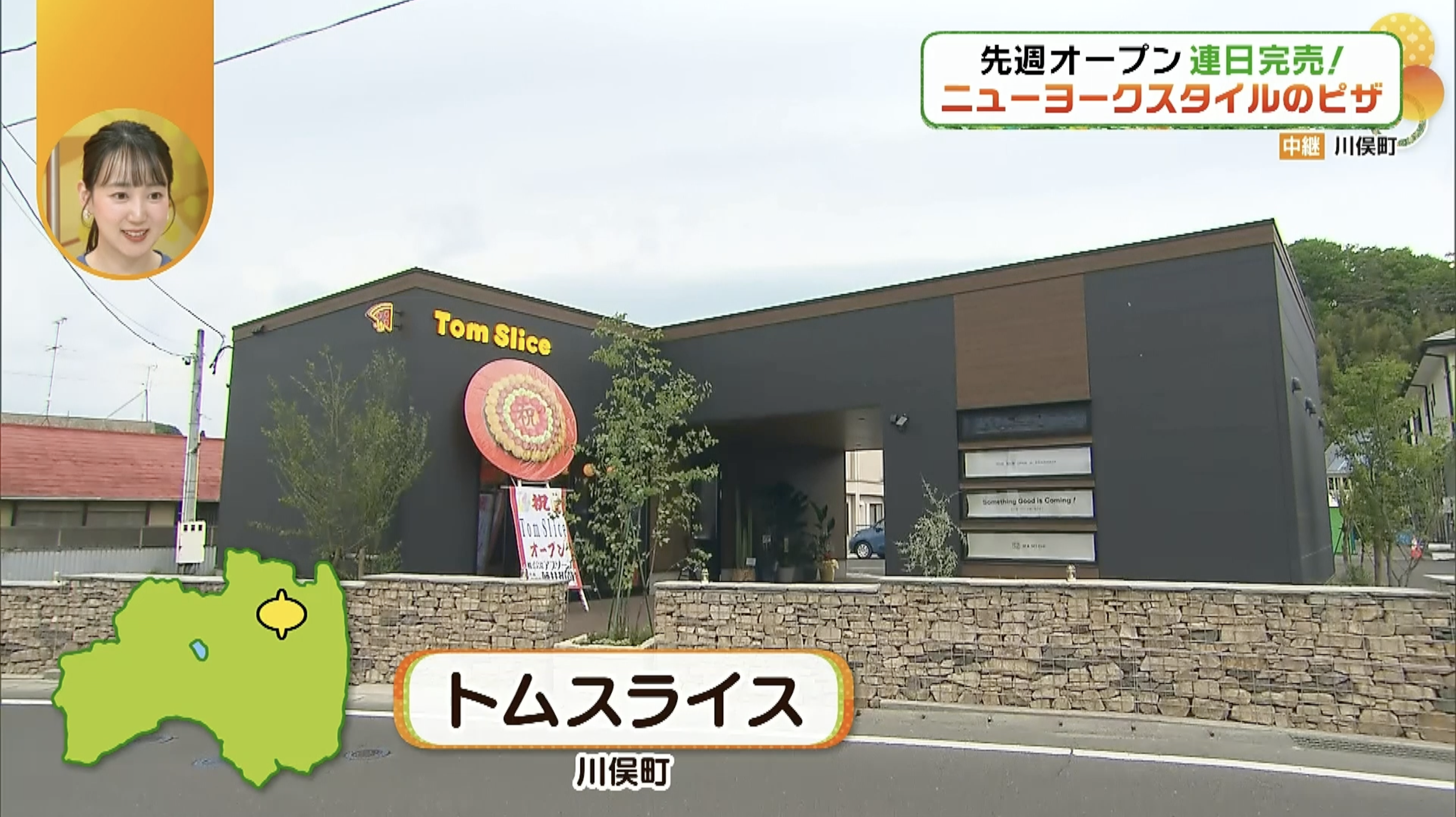 川俣町役場から車で5分ほど