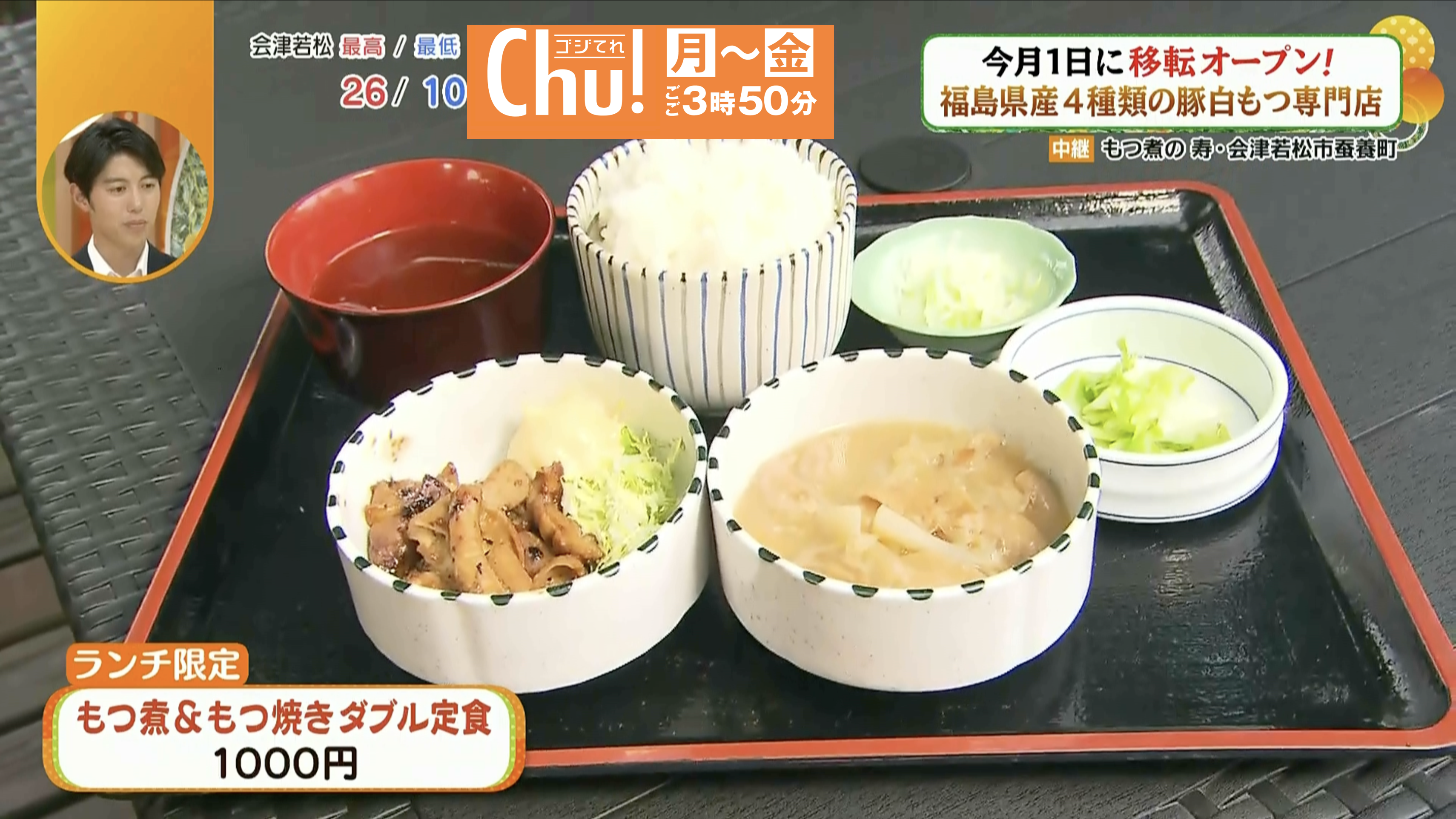 定食人気ナンバーワン!