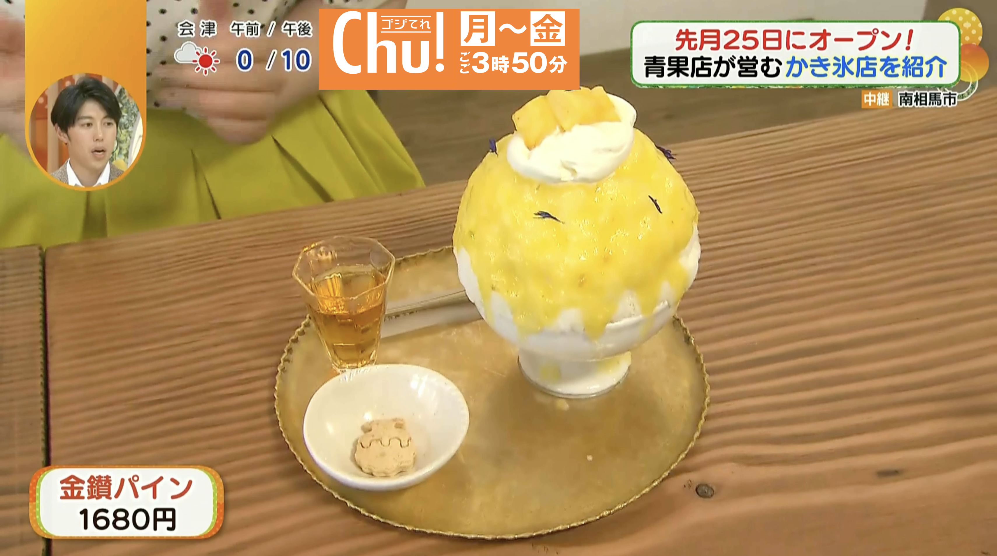 暑い日にぴったり！フレッシュ果物にふわふわの氷…青果店が手がける