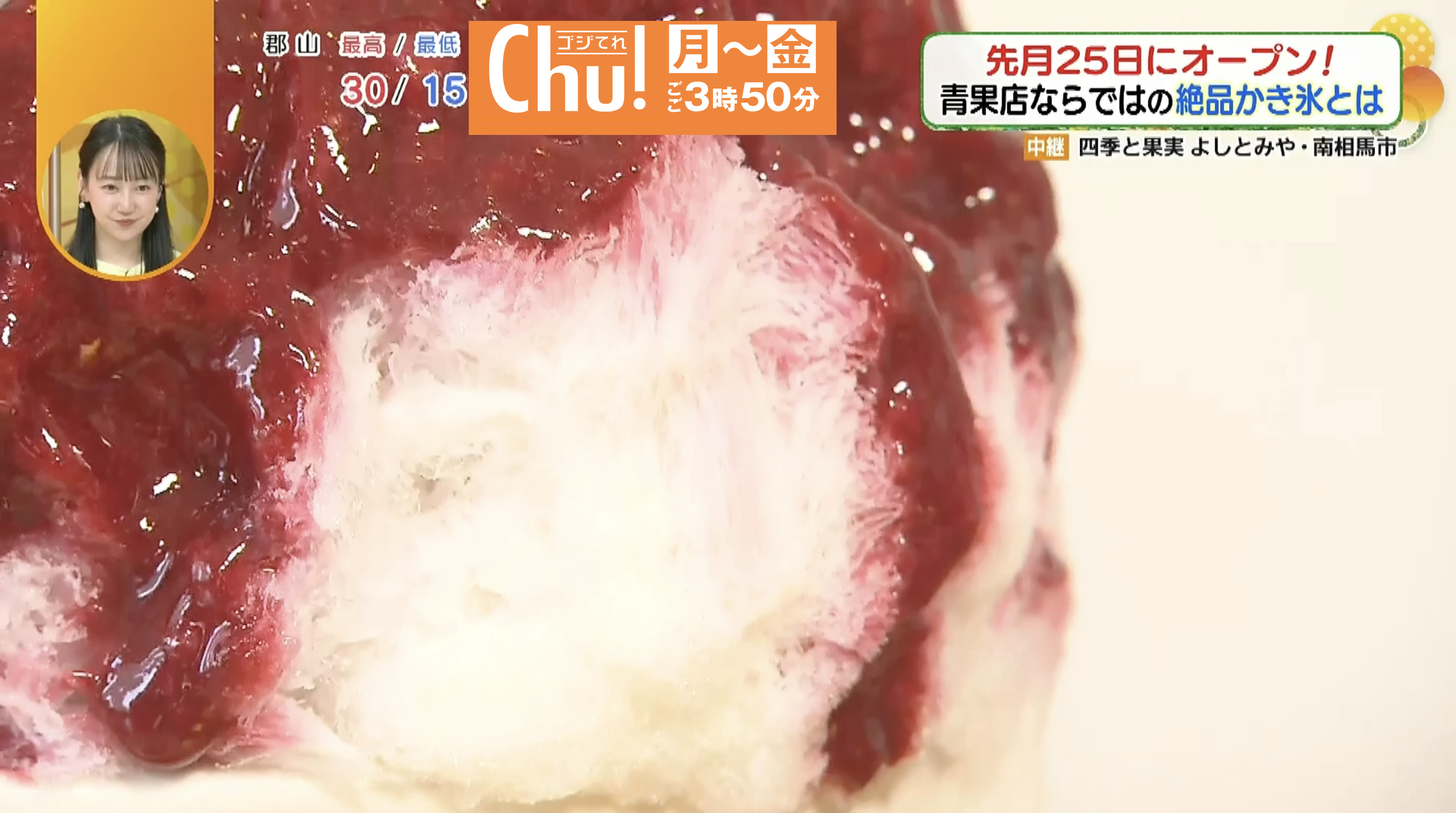 氷にもこだわりが！？