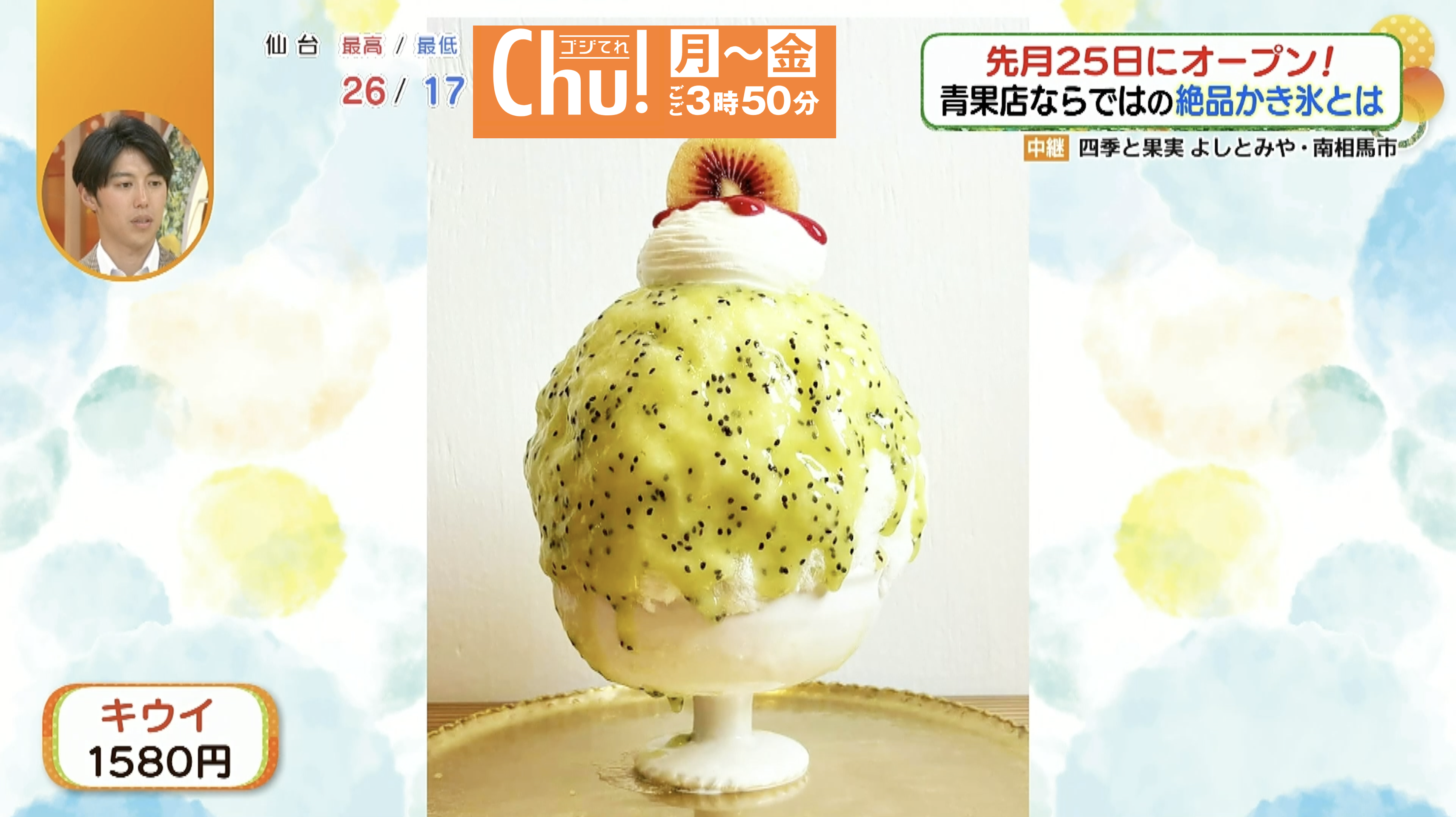 見た目のインパクト大！