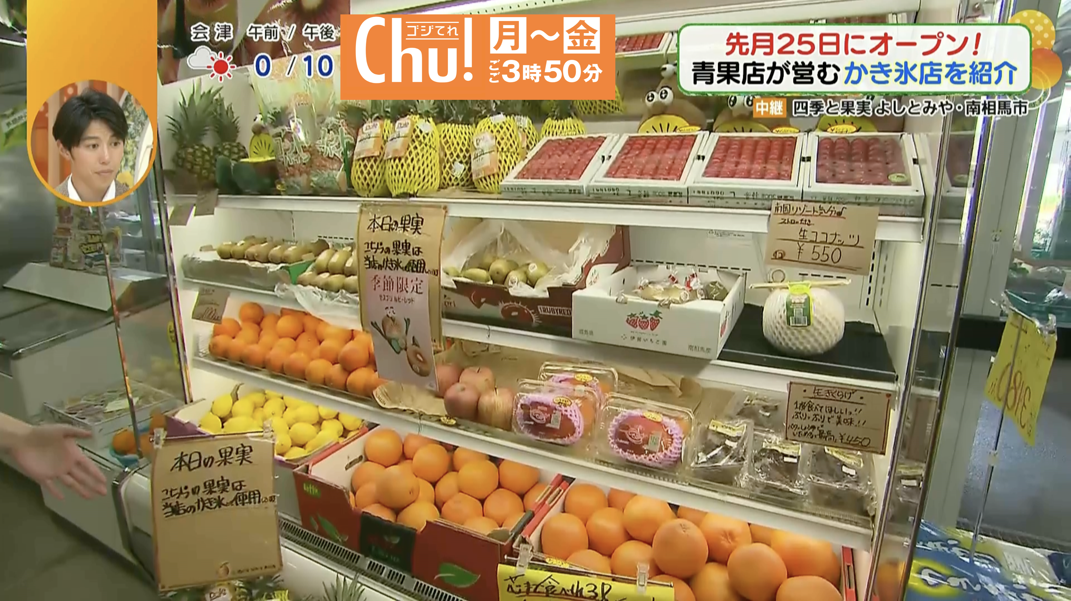 かき氷に使われる果物も購入できます！