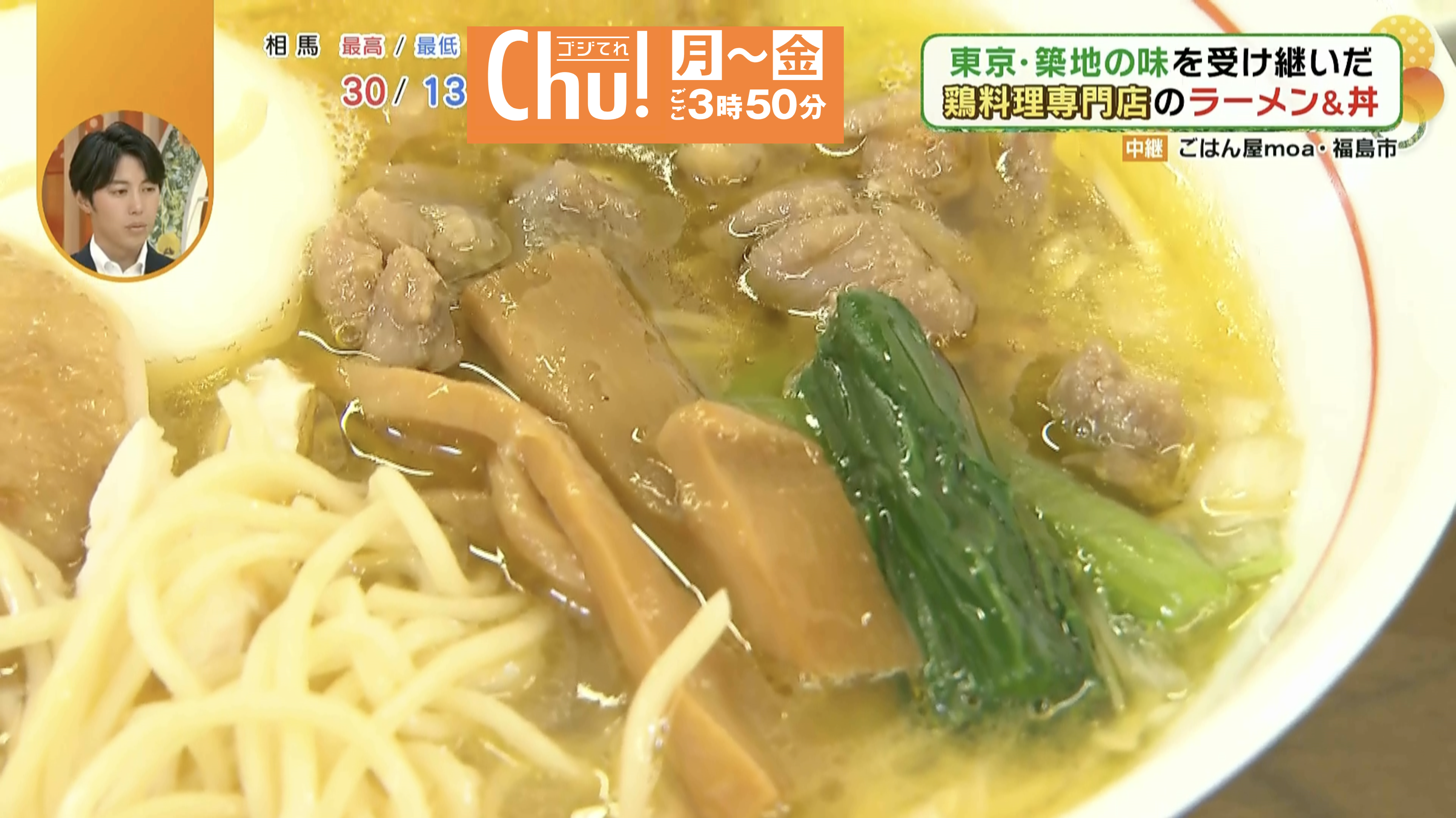麺はストレートの細麺です