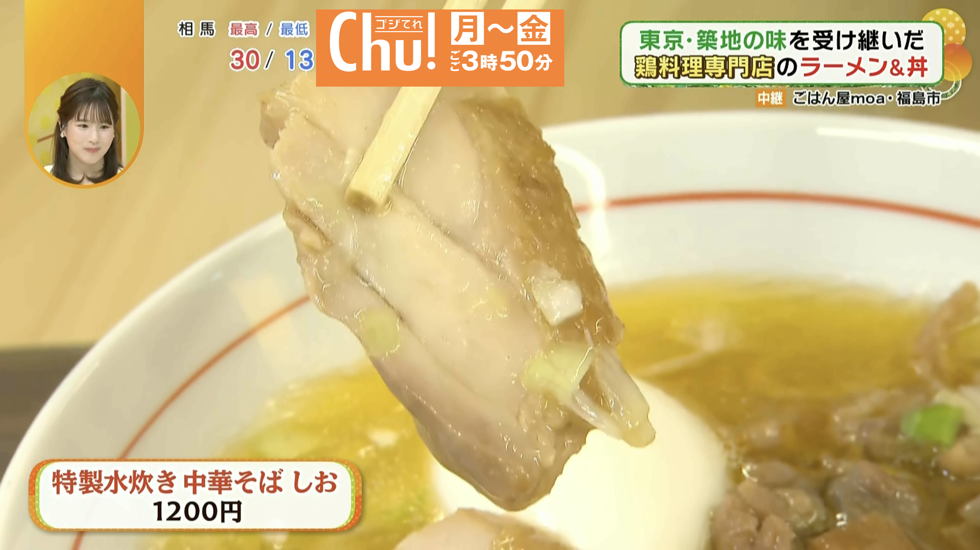 こんがりと焼かれたチャーシュー