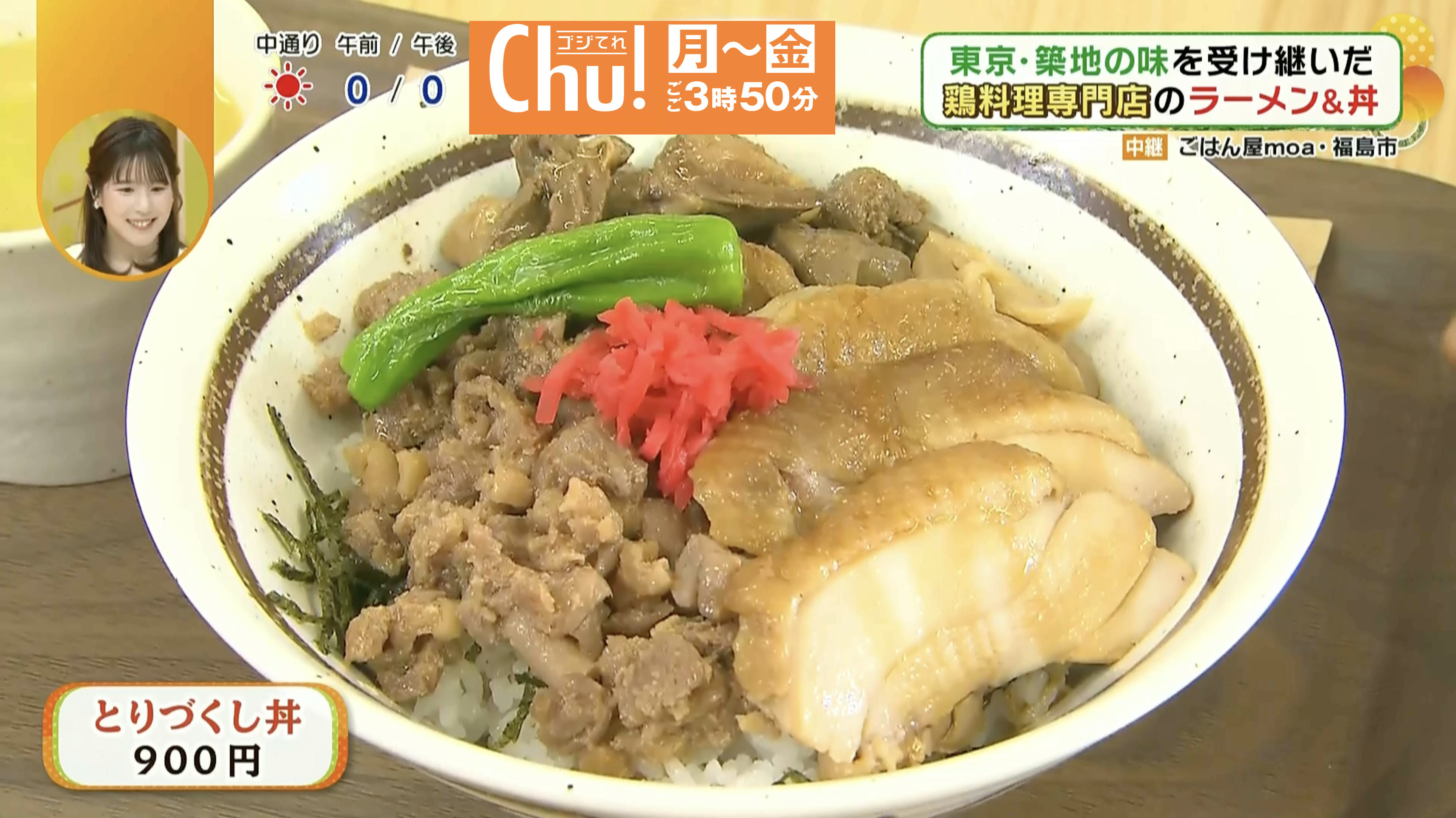 鶏好きにはたまらない！