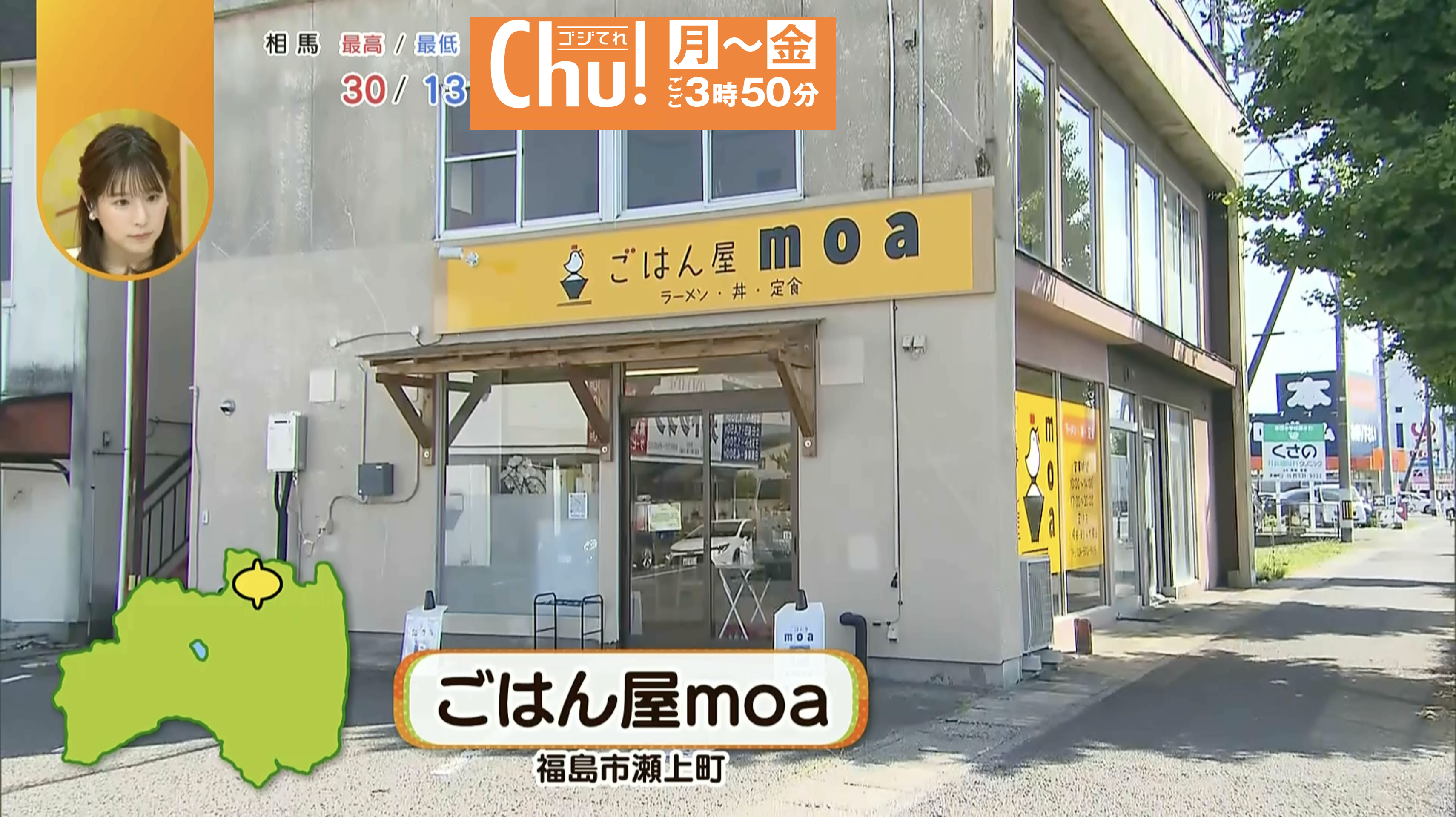国道4号を伊達市方面に進んで右側