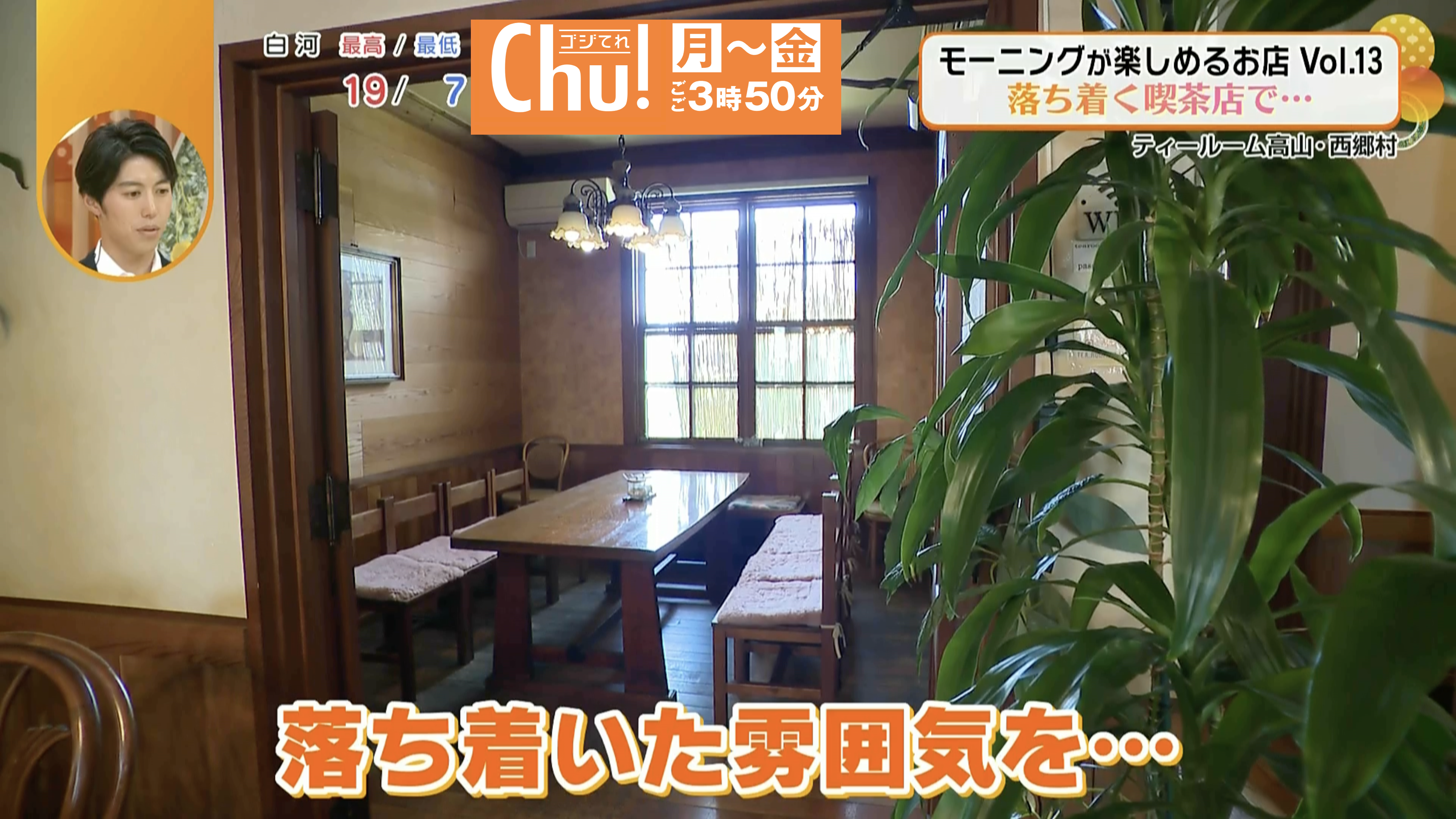 レトロな雰囲気が素敵!