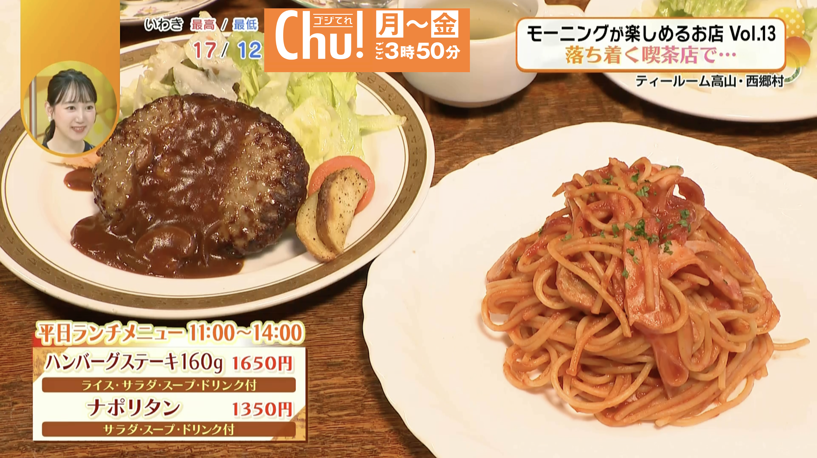 喫茶店らしいメニュー!