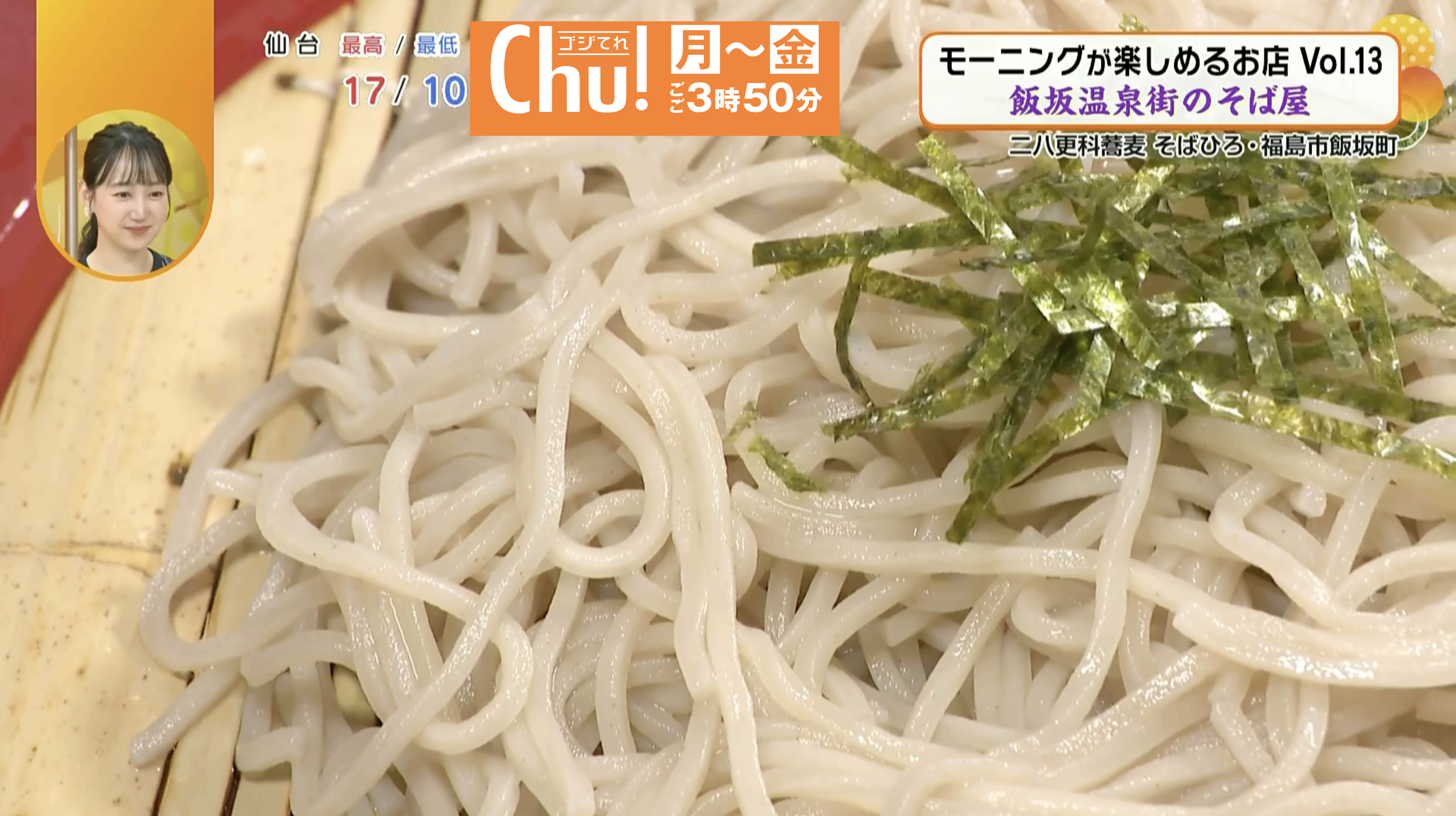 お店自慢の蕎麦!