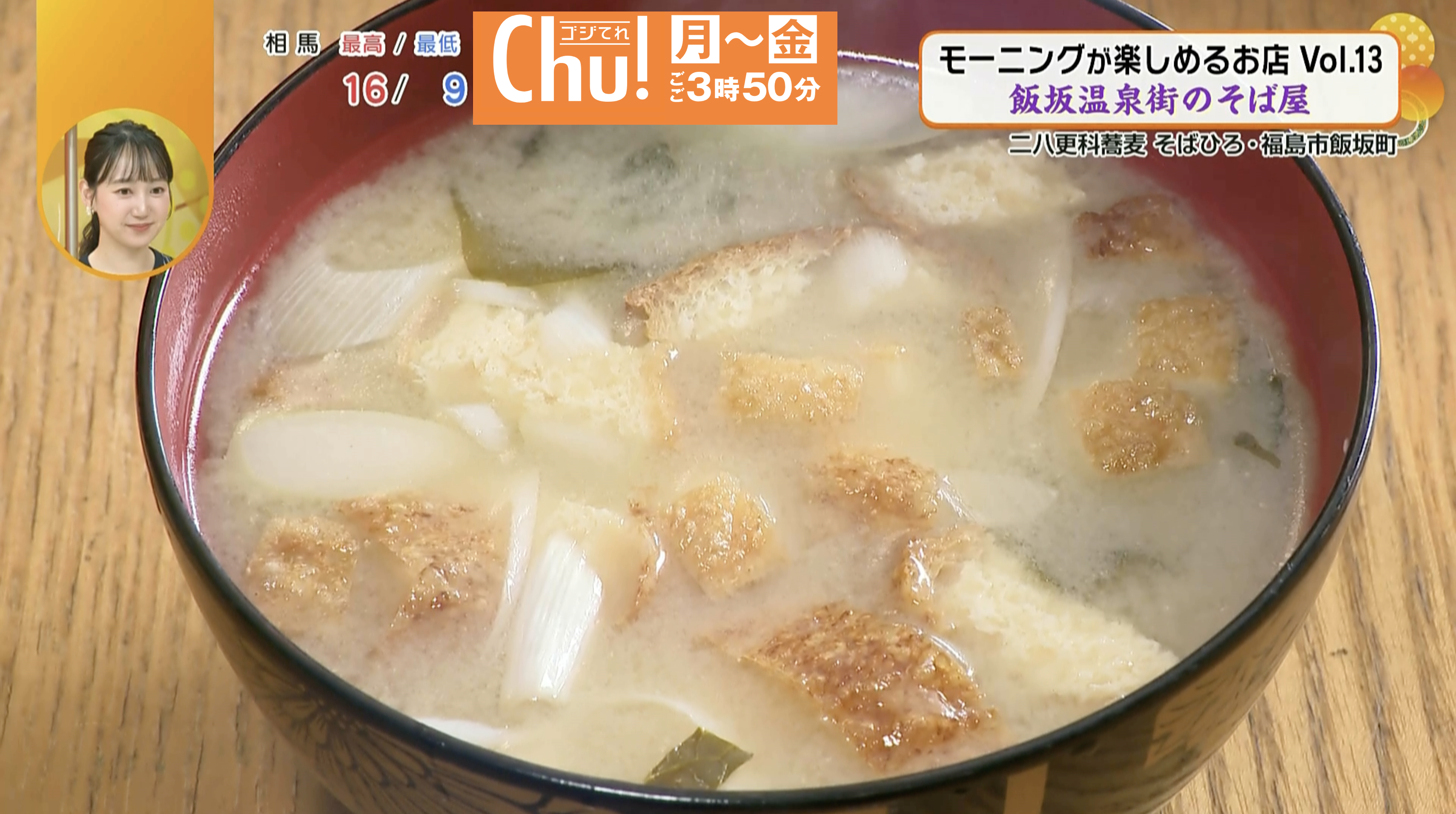 朝からホッとする味です