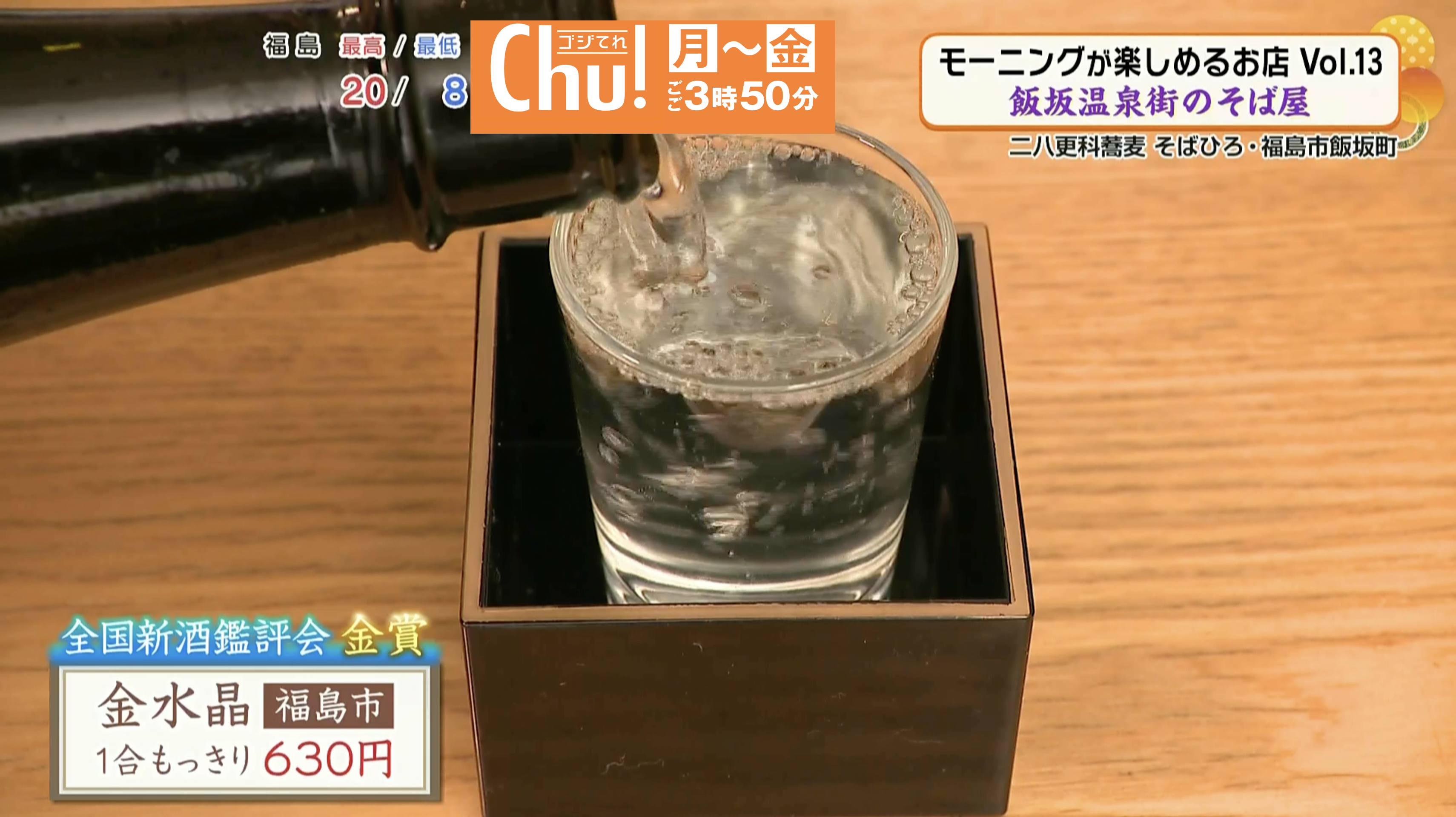 温泉とお酒、最高!