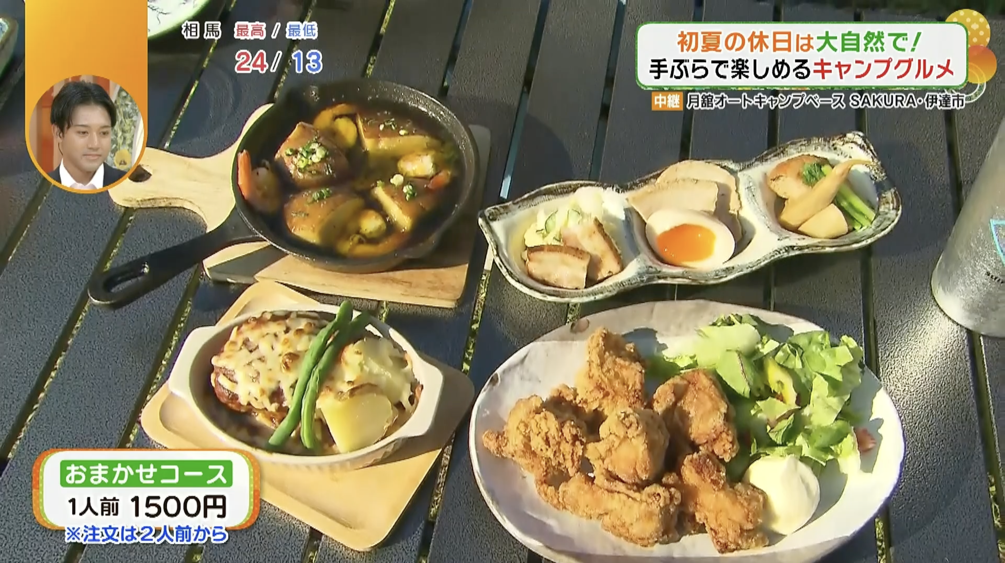 大自然の中で寿司！？手ぶらで楽しめる伊達市のキャンプグルメ！オープンしたばかりの豚肉料理店も紹介！