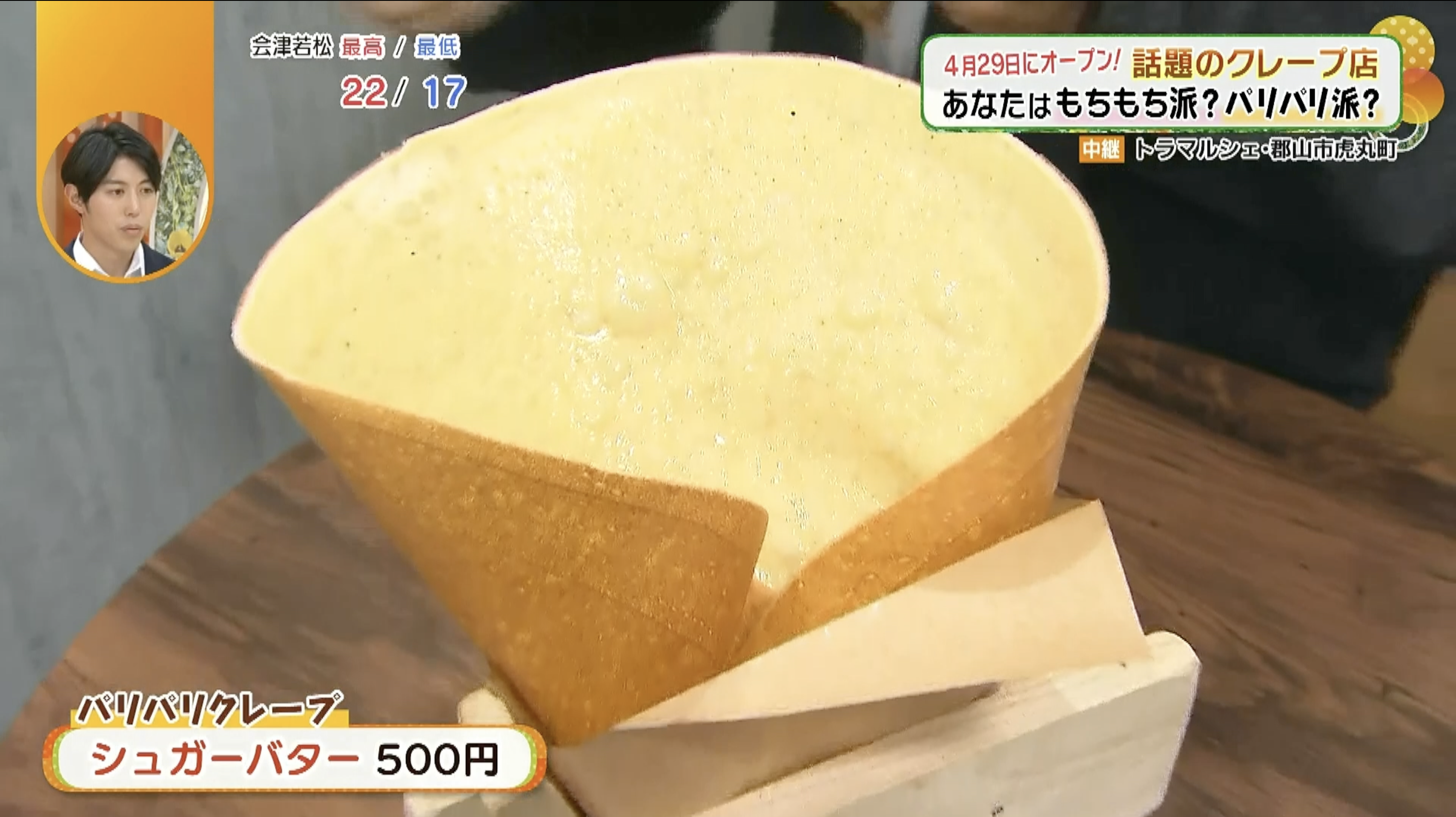 2種類の食感が選べるのが嬉しい