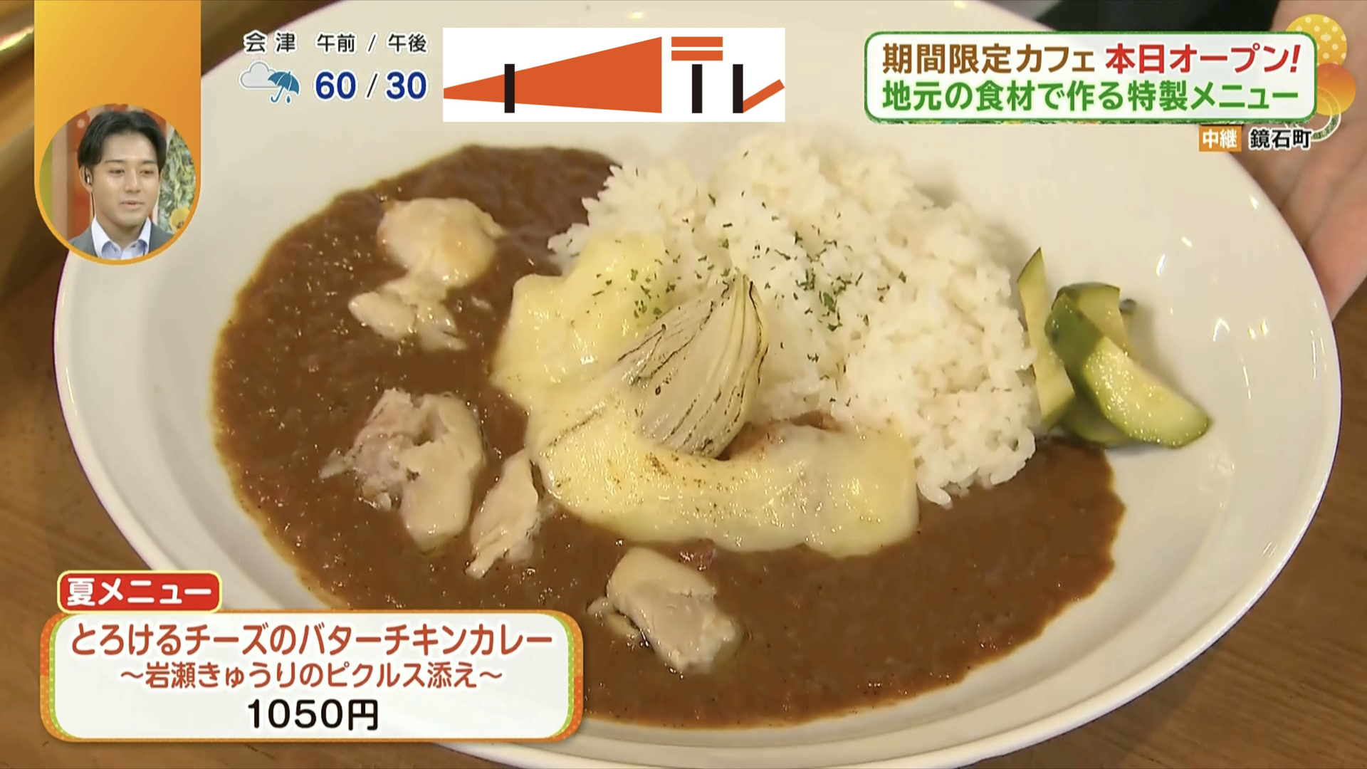 冬までの期間限定でオープンする鏡石町の「農家が主役のカフェ」とは?季節ごとに楽しめるメニューに注目!
