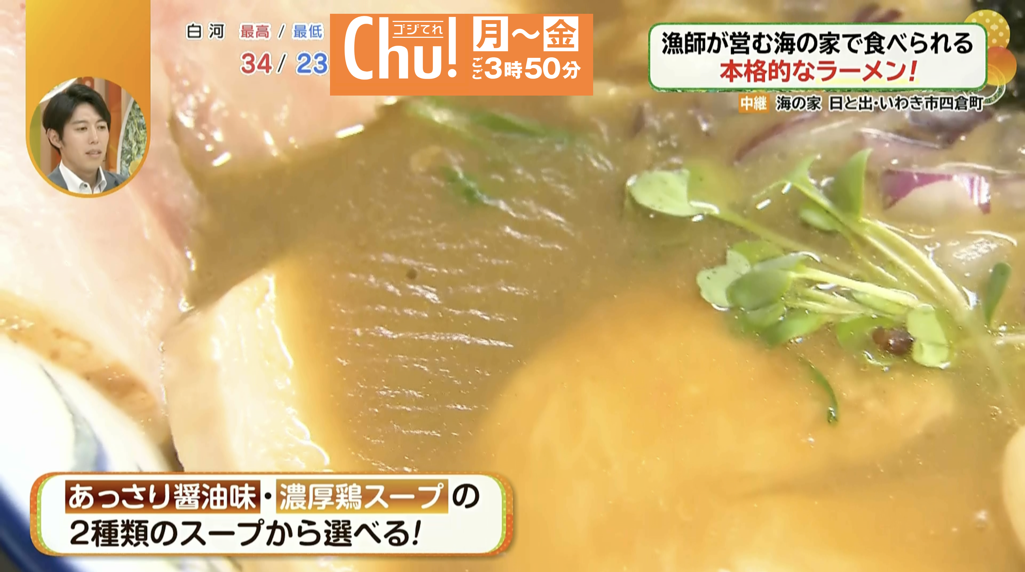 スープが選べるのが嬉しい