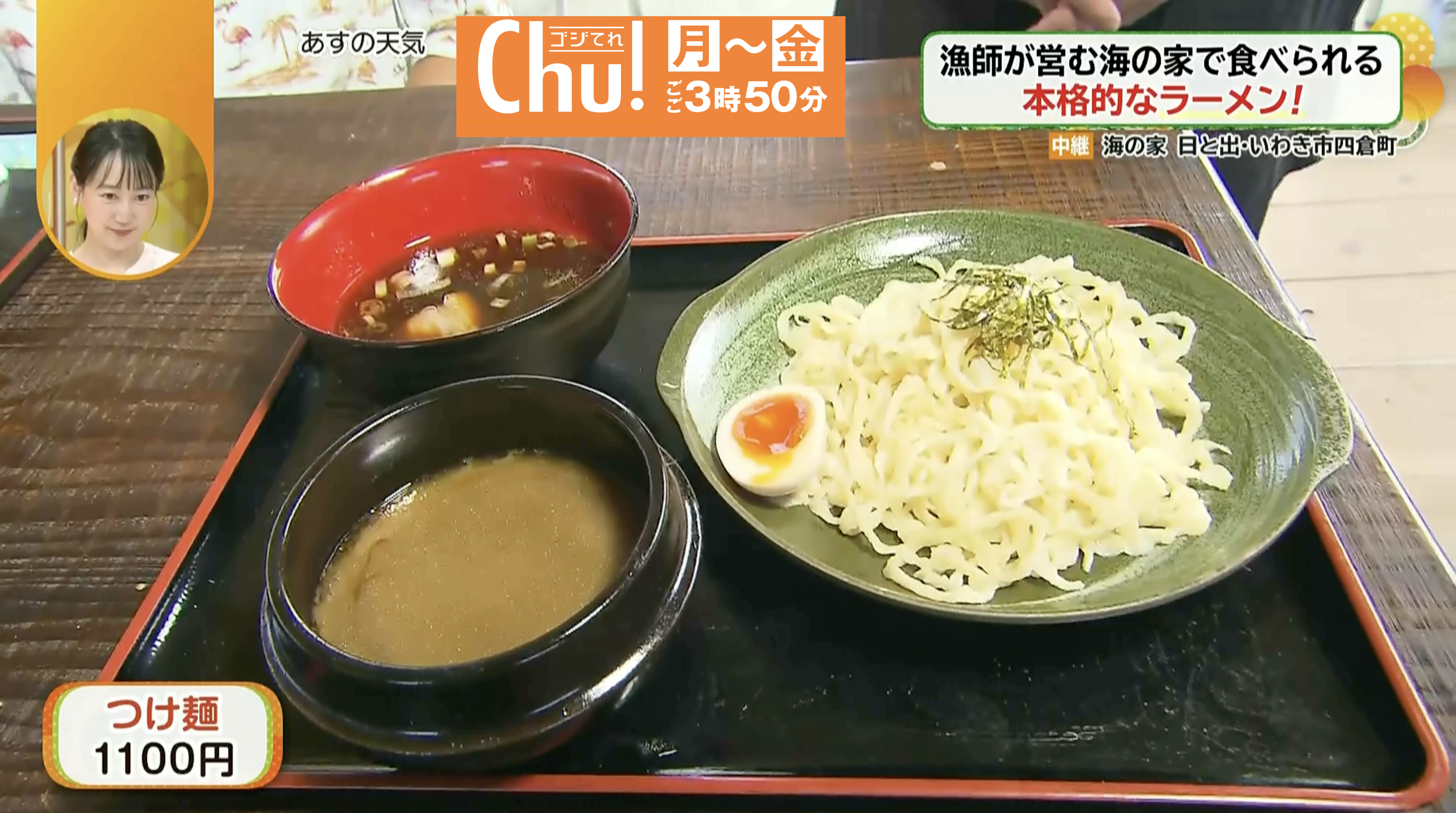 限定メニューも食べたい！