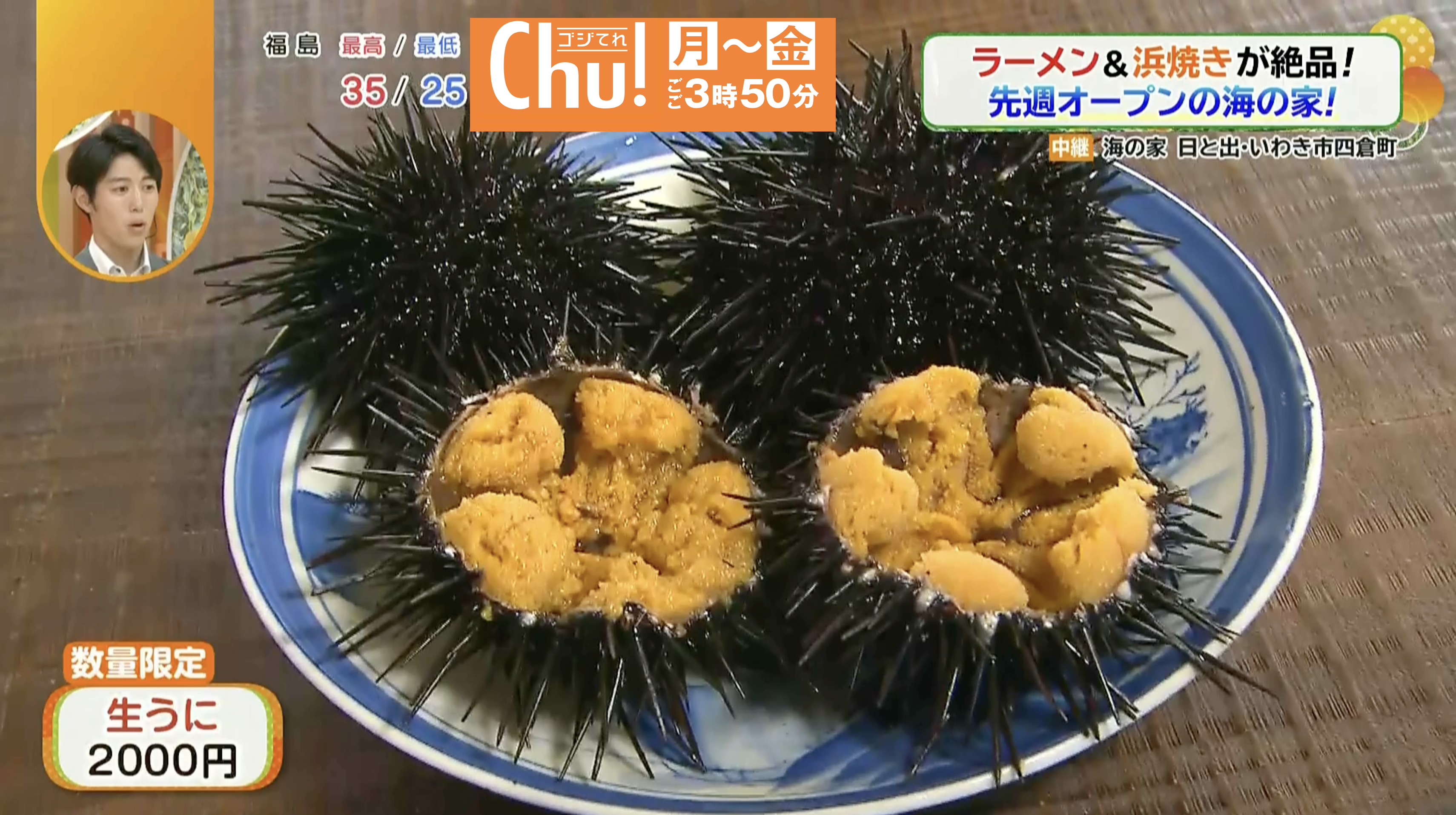 獲れたての「生うに」は人気だそう！