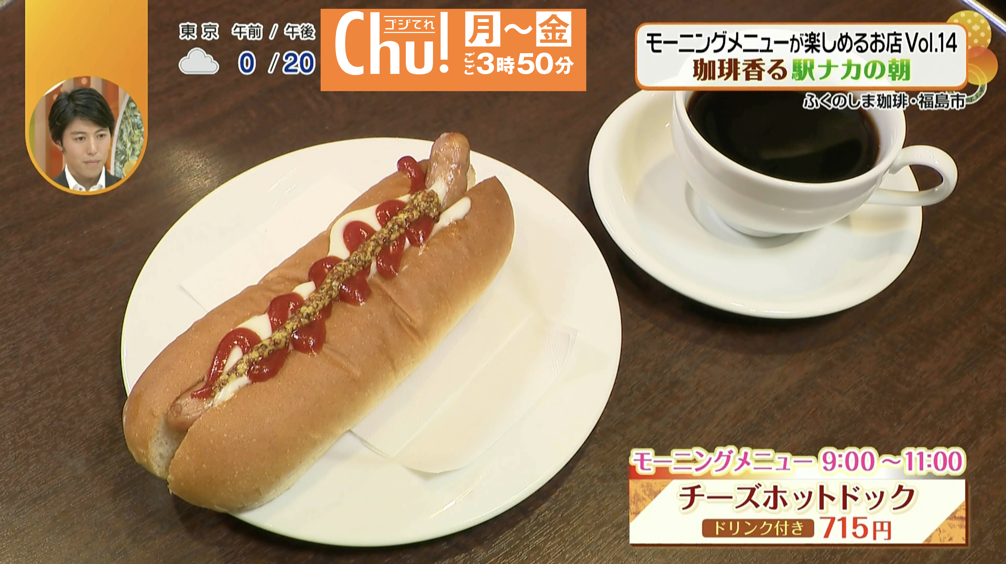 【福島のモーニング特集】駅ナカの喫茶店で朝にぴったりのコーヒーやホットドックを堪能!朝から桃のスイーツも!?