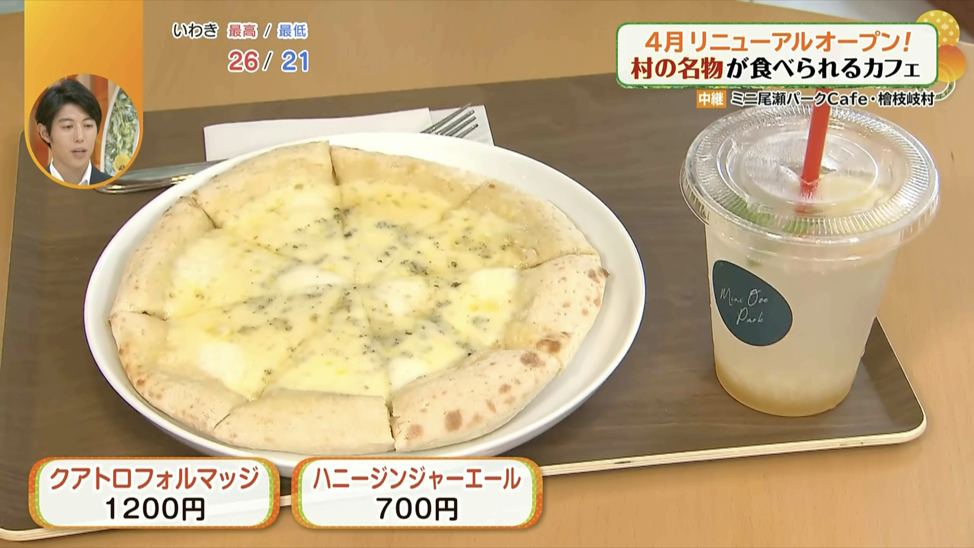 貴重なハチミツの味わいをこの機会に！