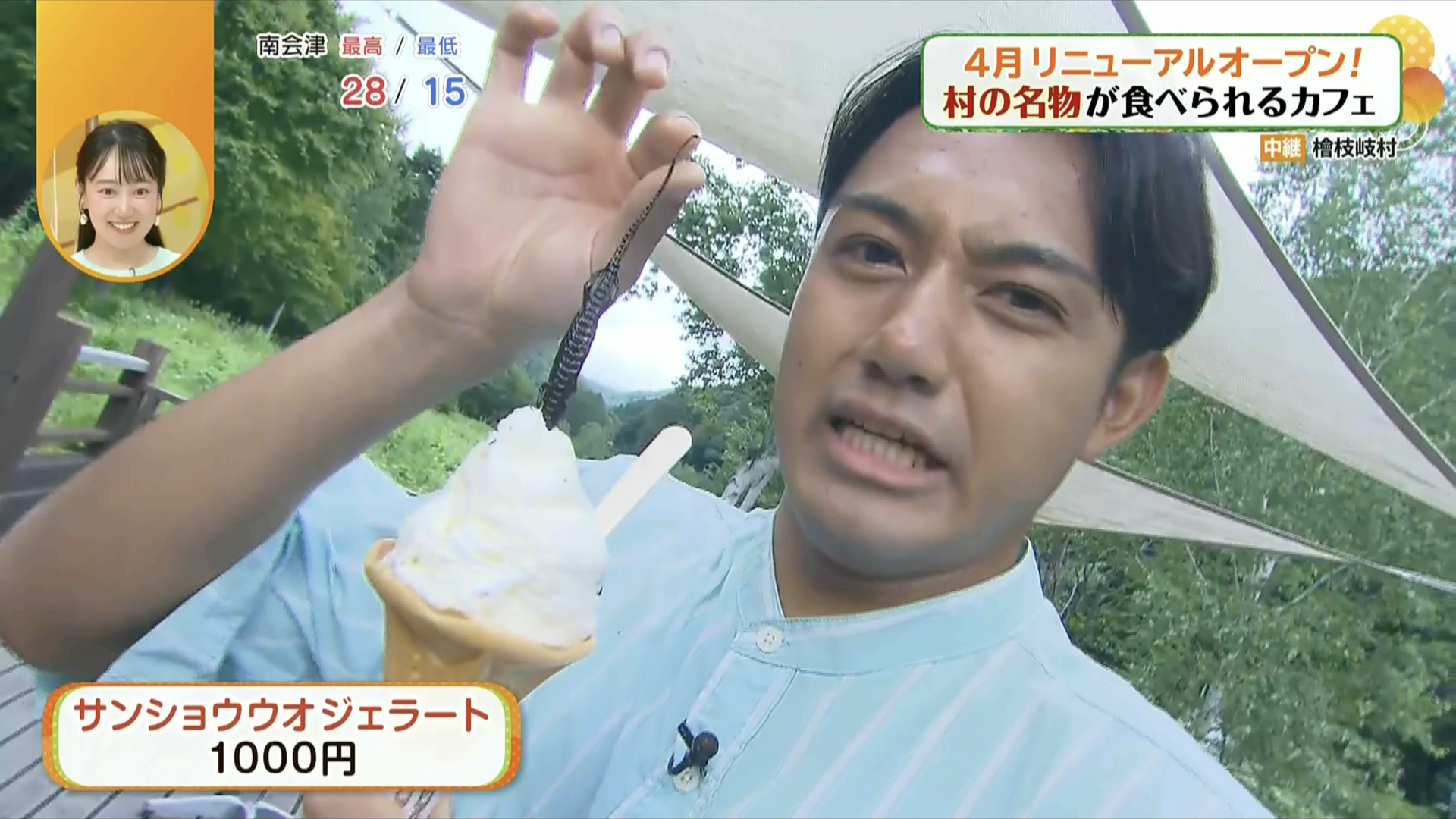 檜枝岐村の名物！