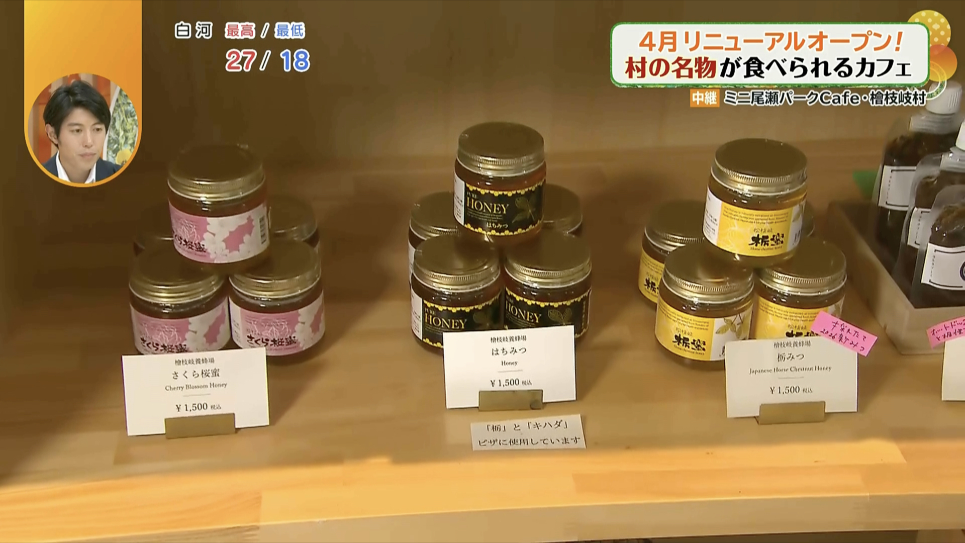 村の味わいを家庭でも！